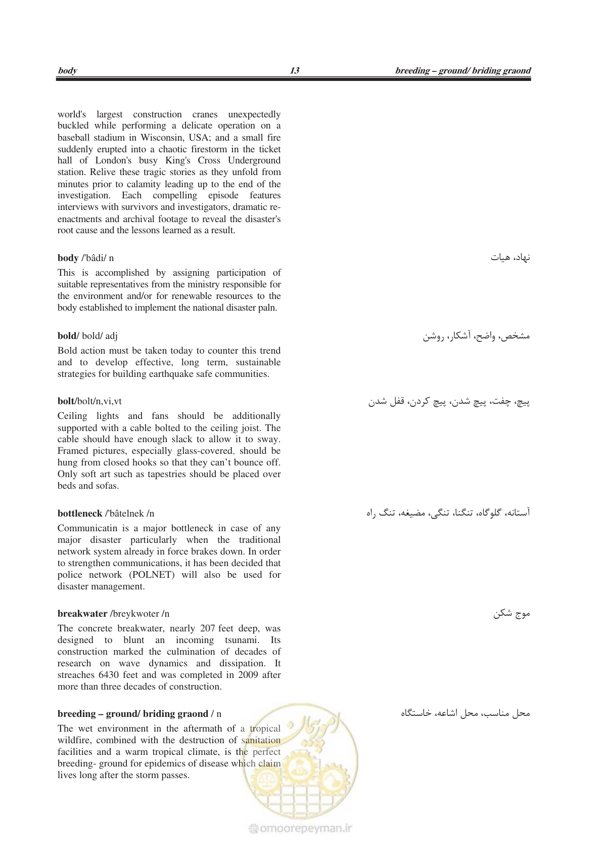 صفحه 348 از 364