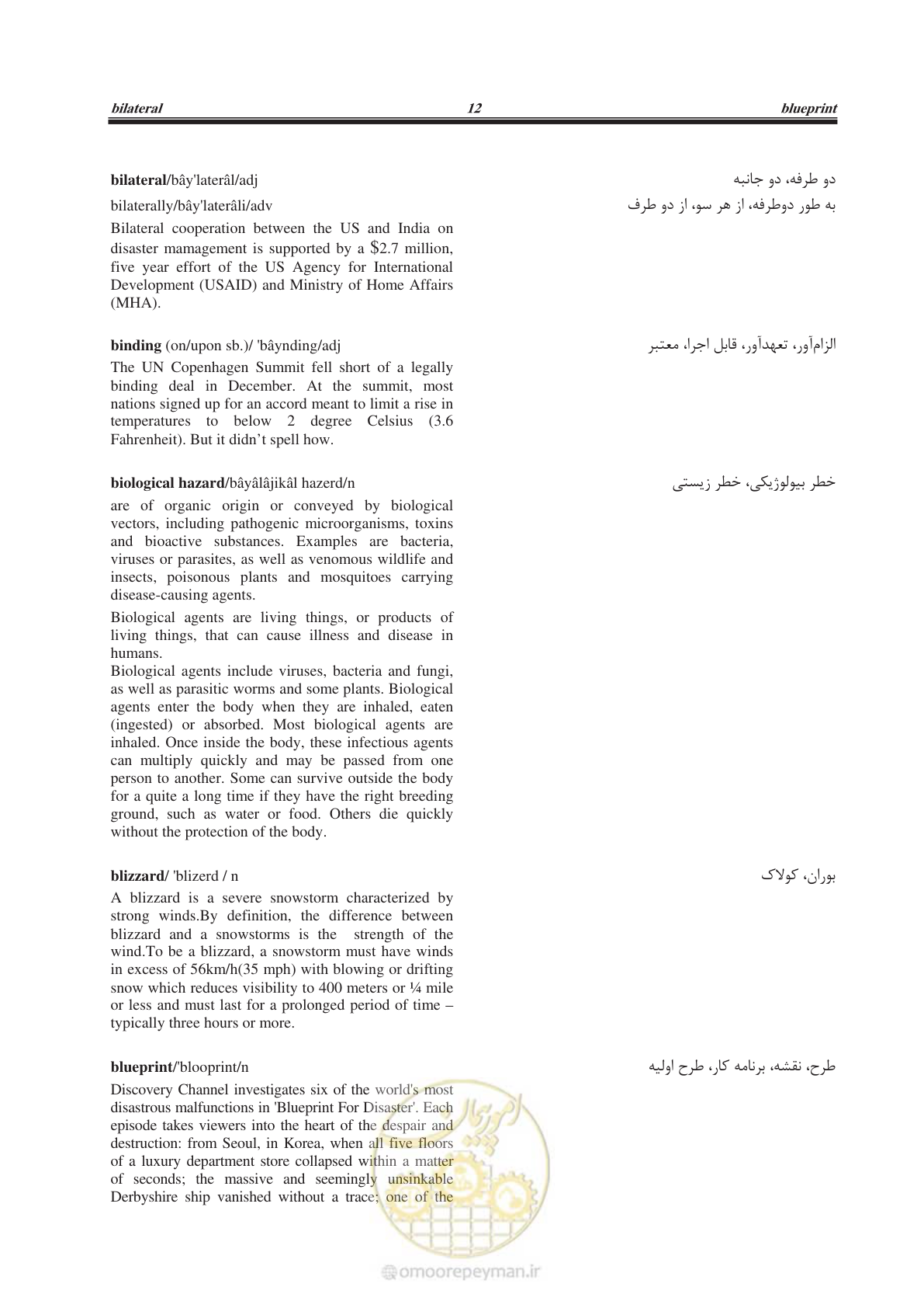 صفحه 349 از 364
