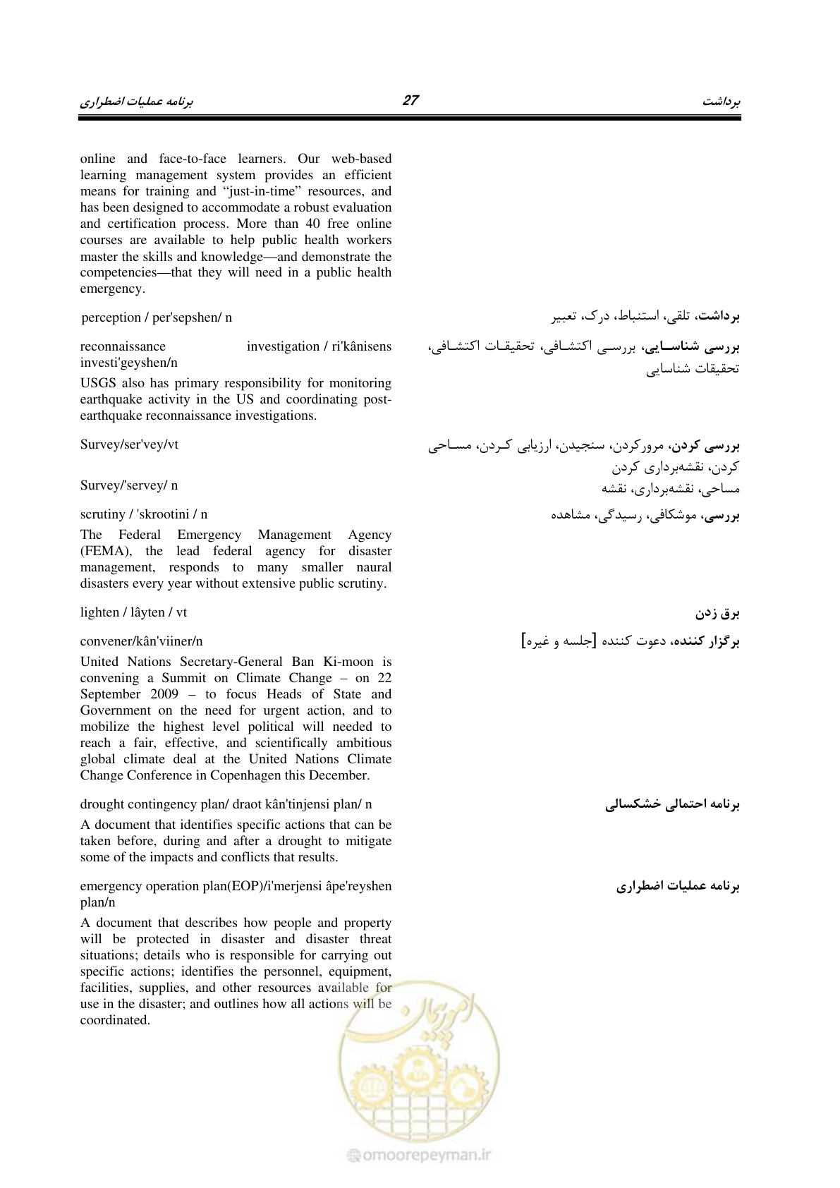 صفحه 35 از 364