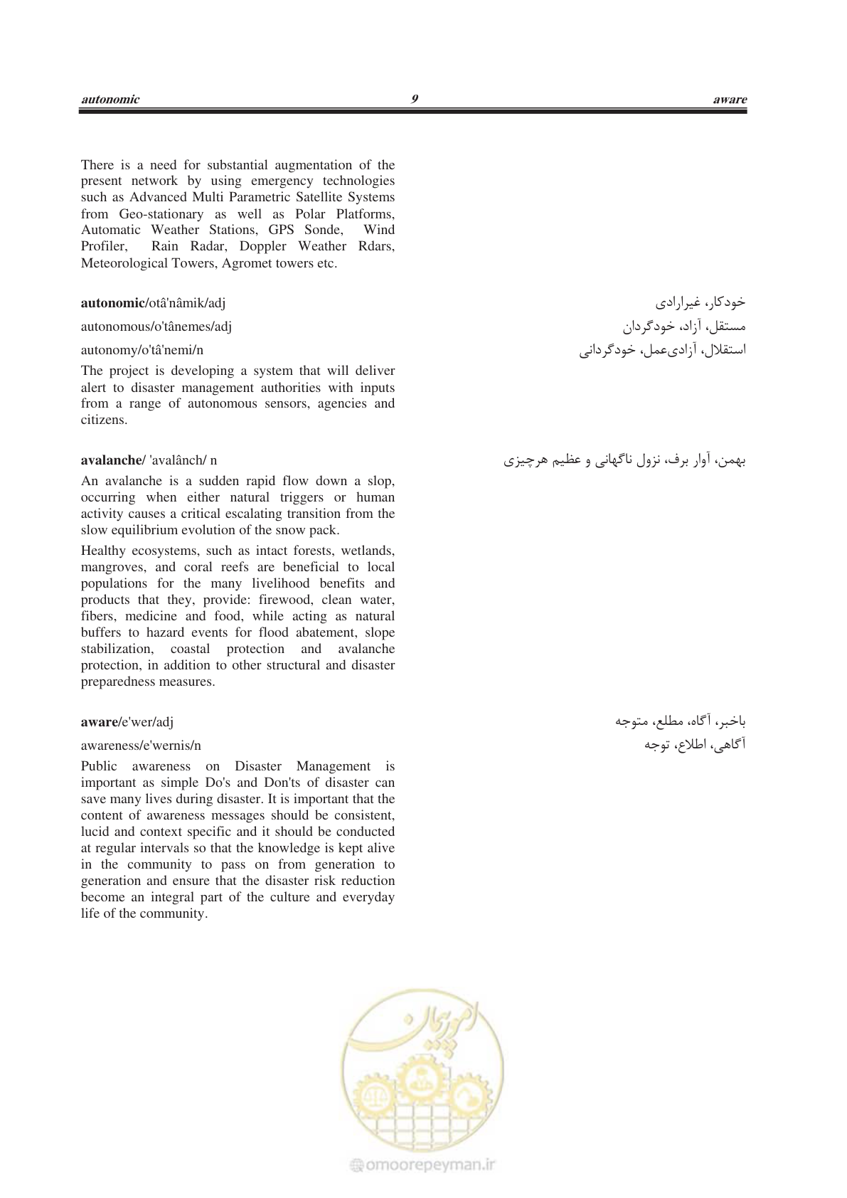 صفحه 352 از 364