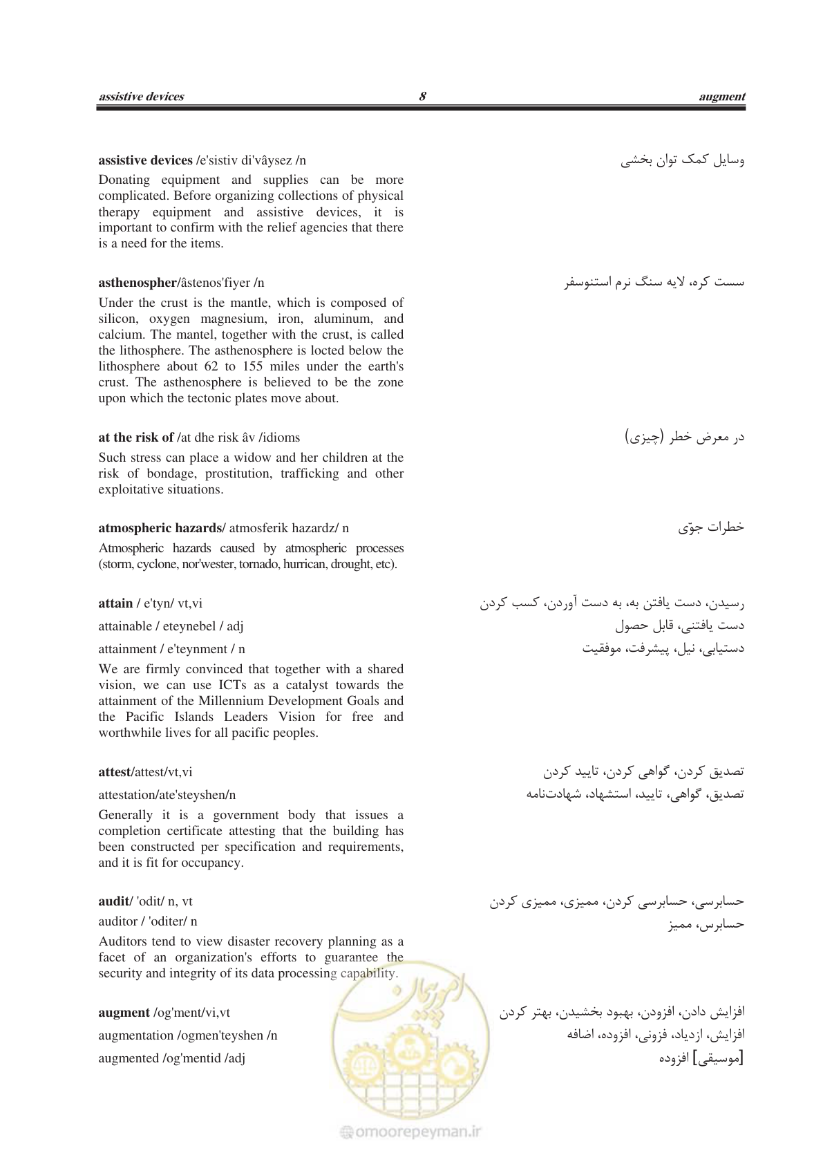 صفحه 353 از 364