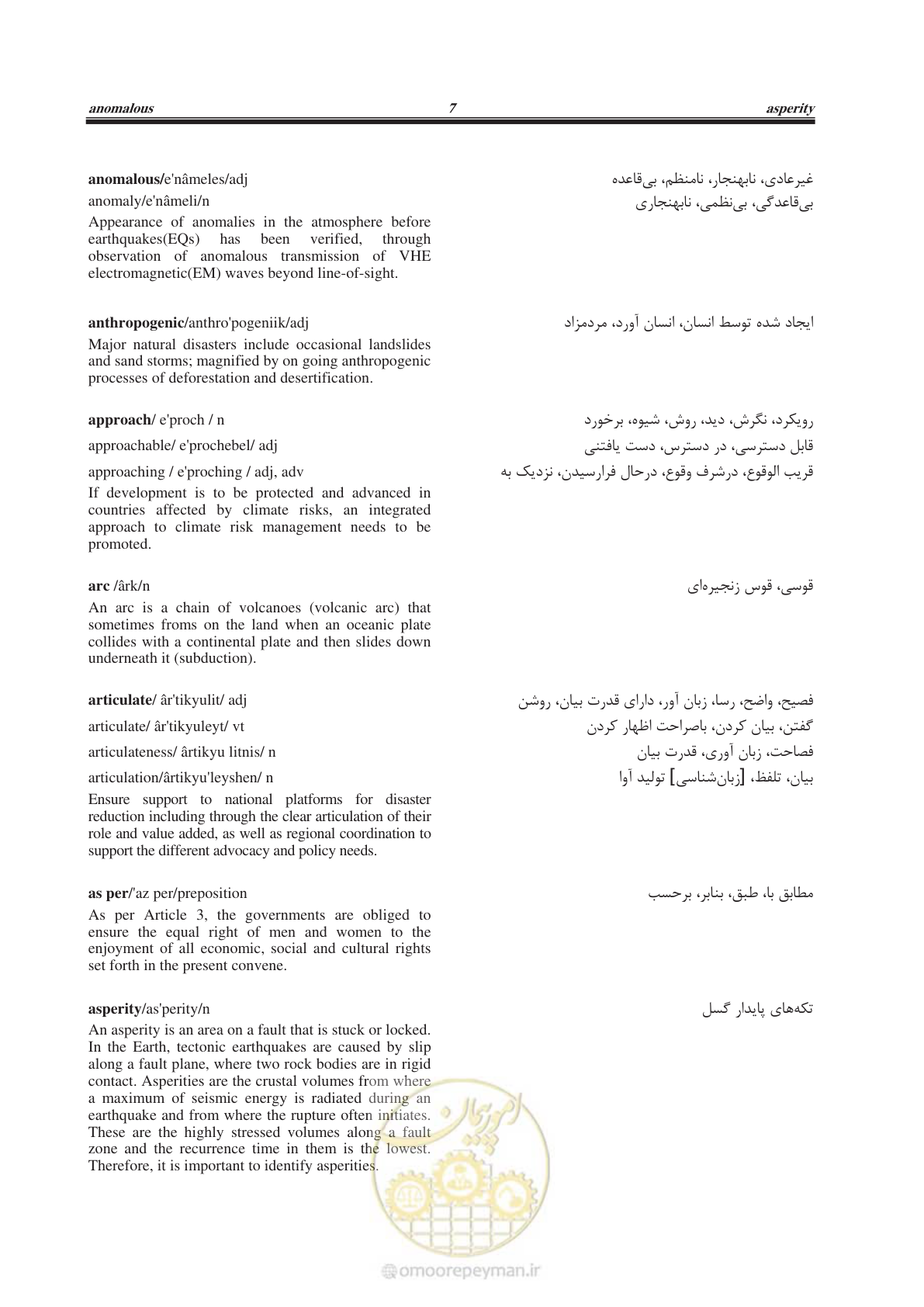 صفحه 354 از 364
