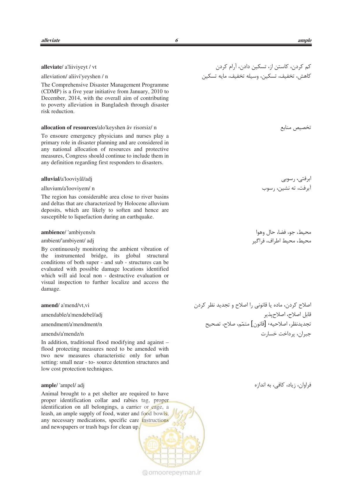 صفحه 355 از 364