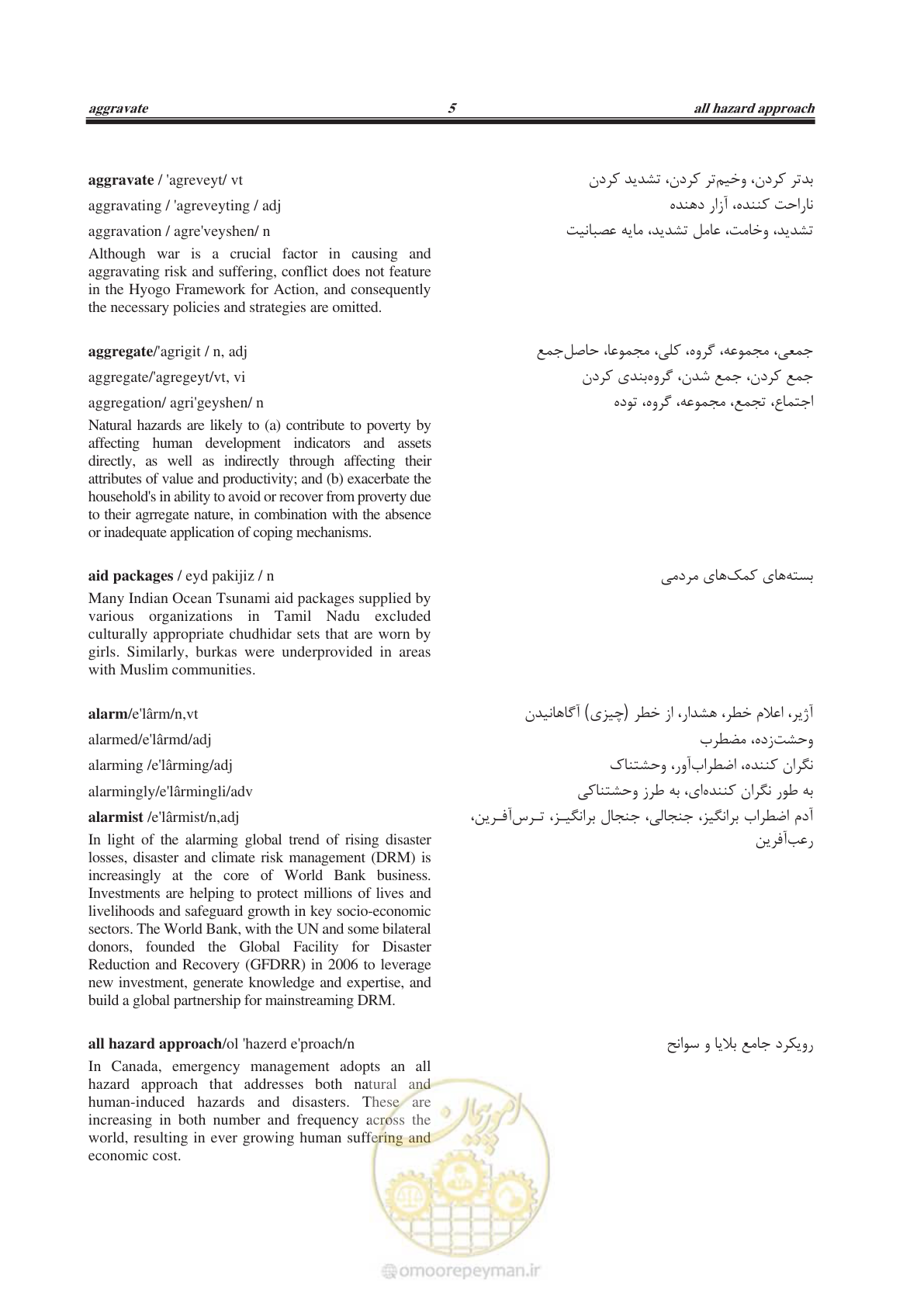 صفحه 356 از 364