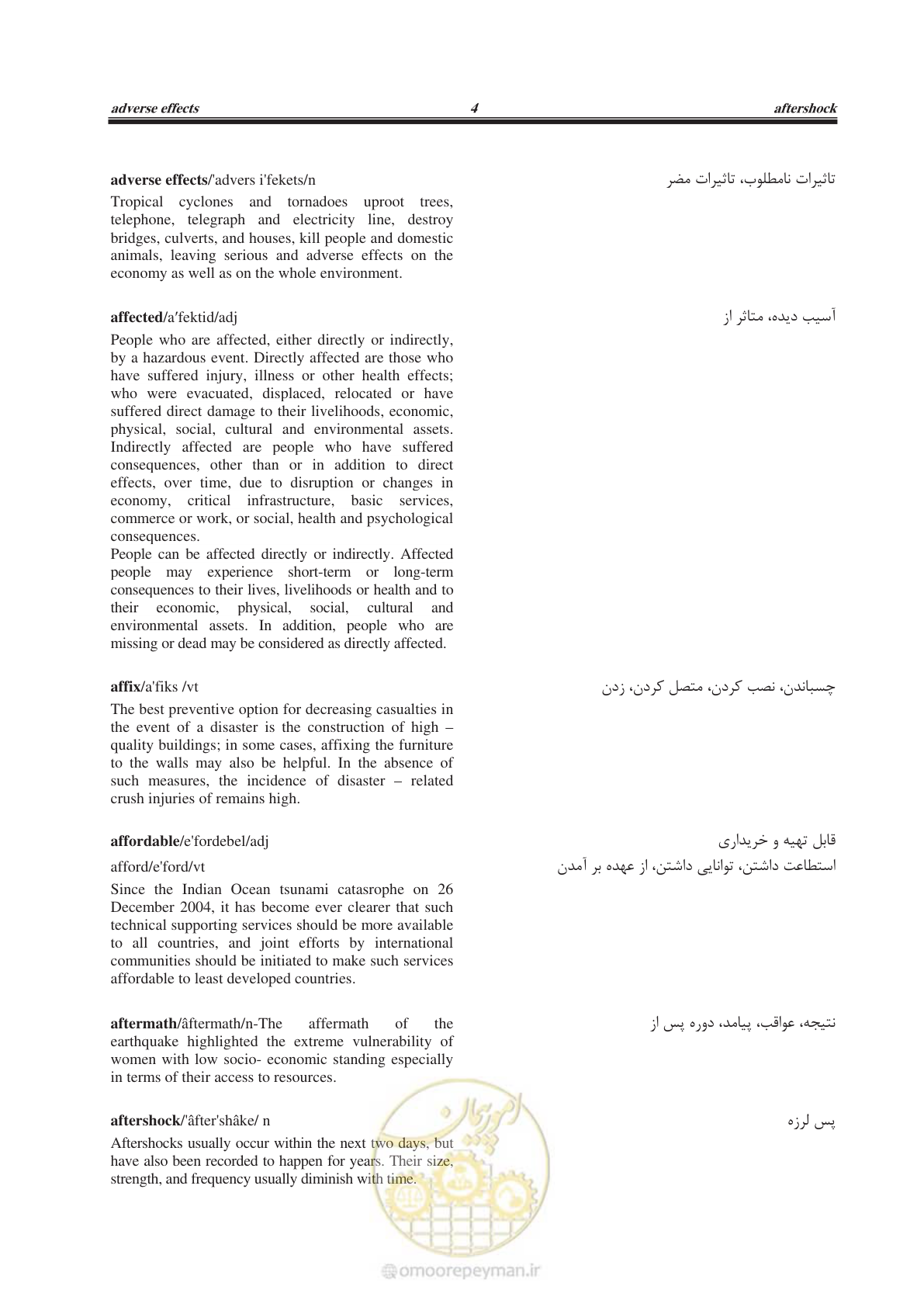 صفحه 357 از 364