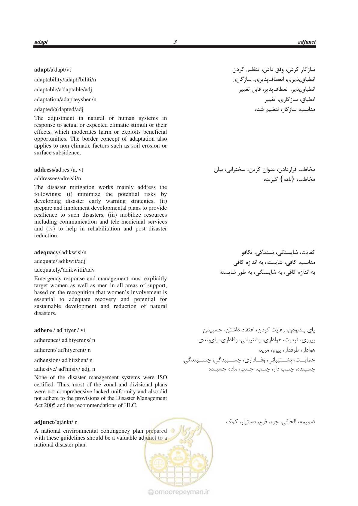 صفحه 358 از 364