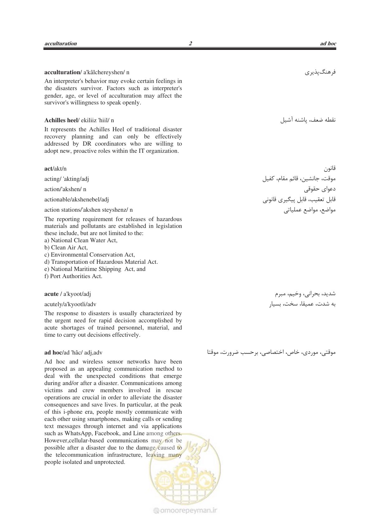 صفحه 359 از 364