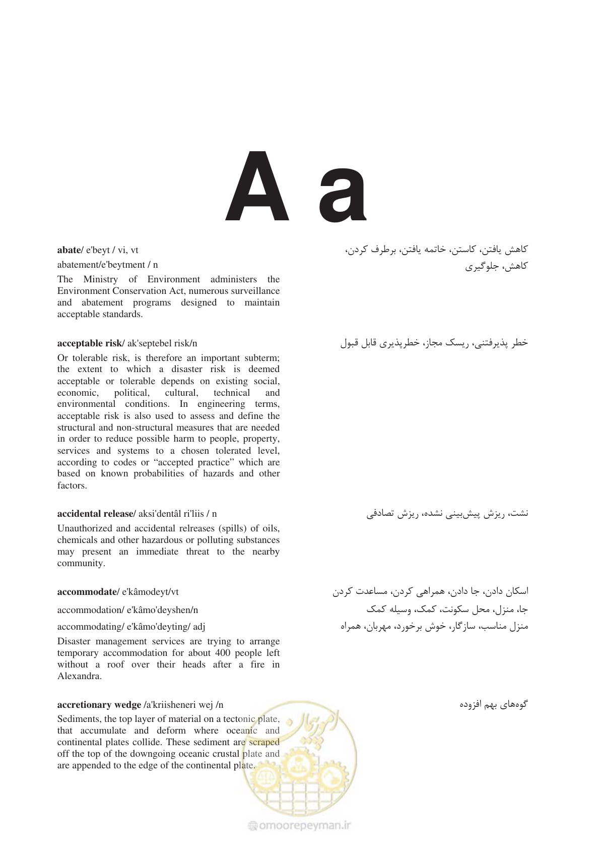 صفحه 360 از 364