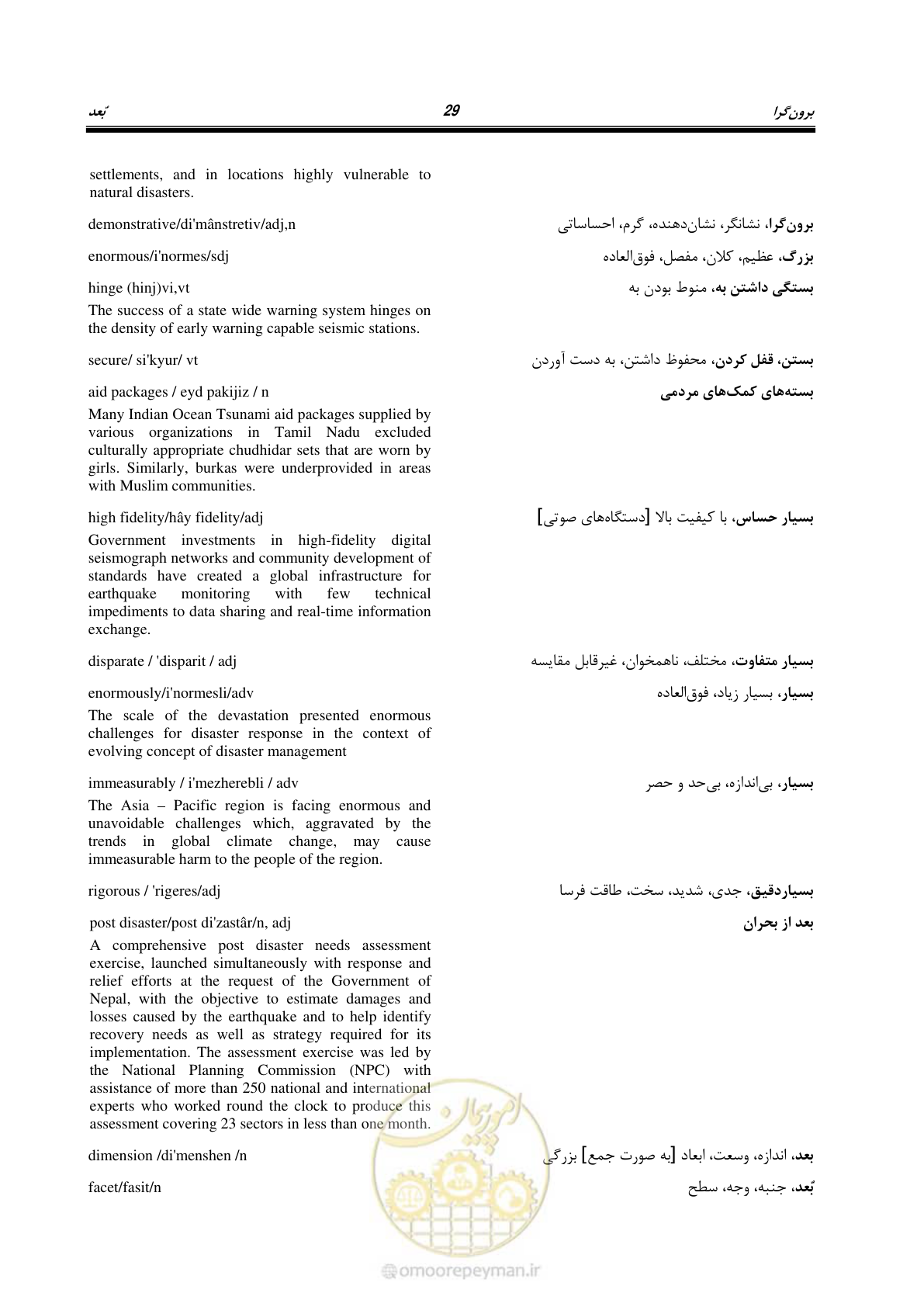 صفحه 37 از 364