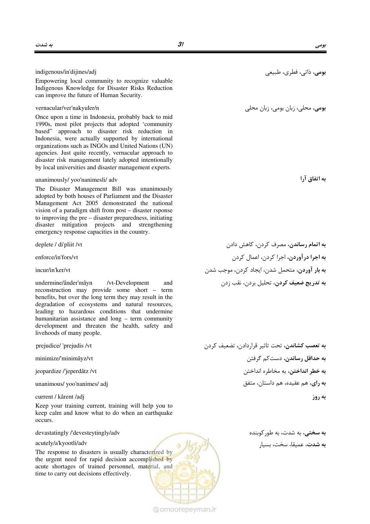 صفحه 39 از 364
