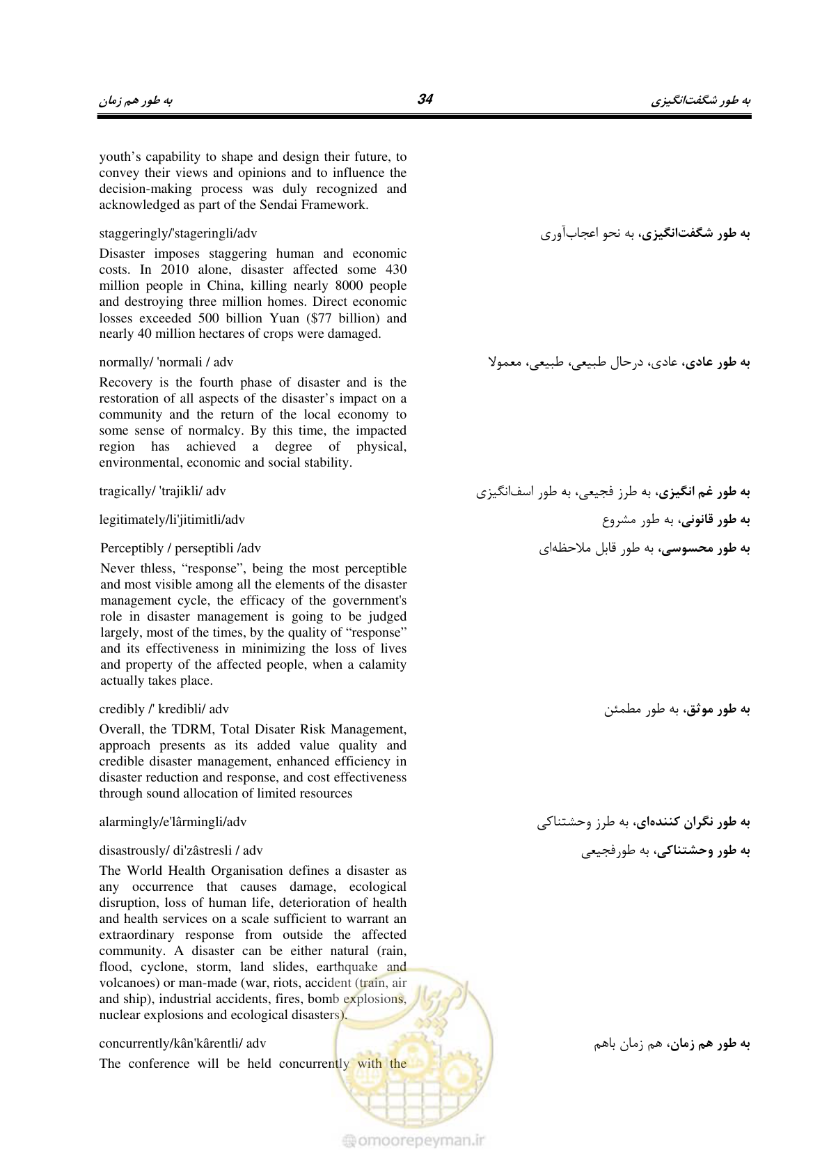 صفحه 42 از 364