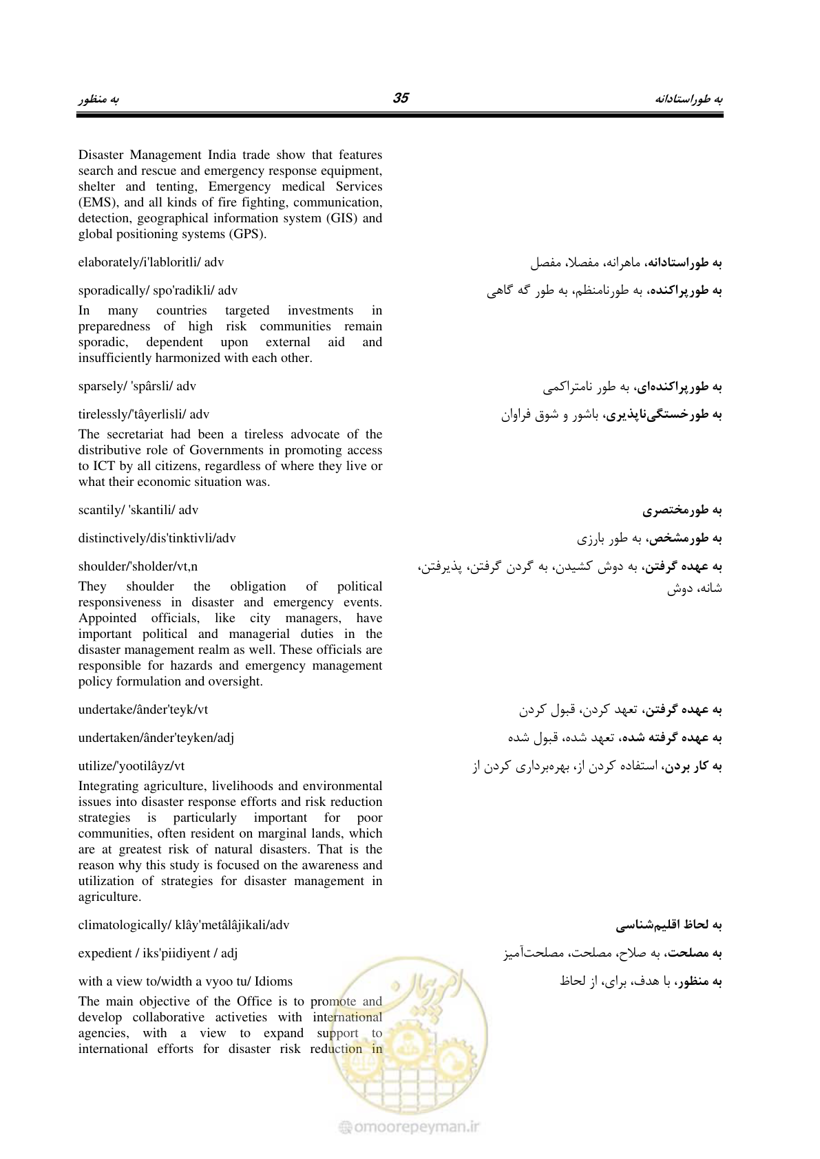 صفحه 43 از 364
