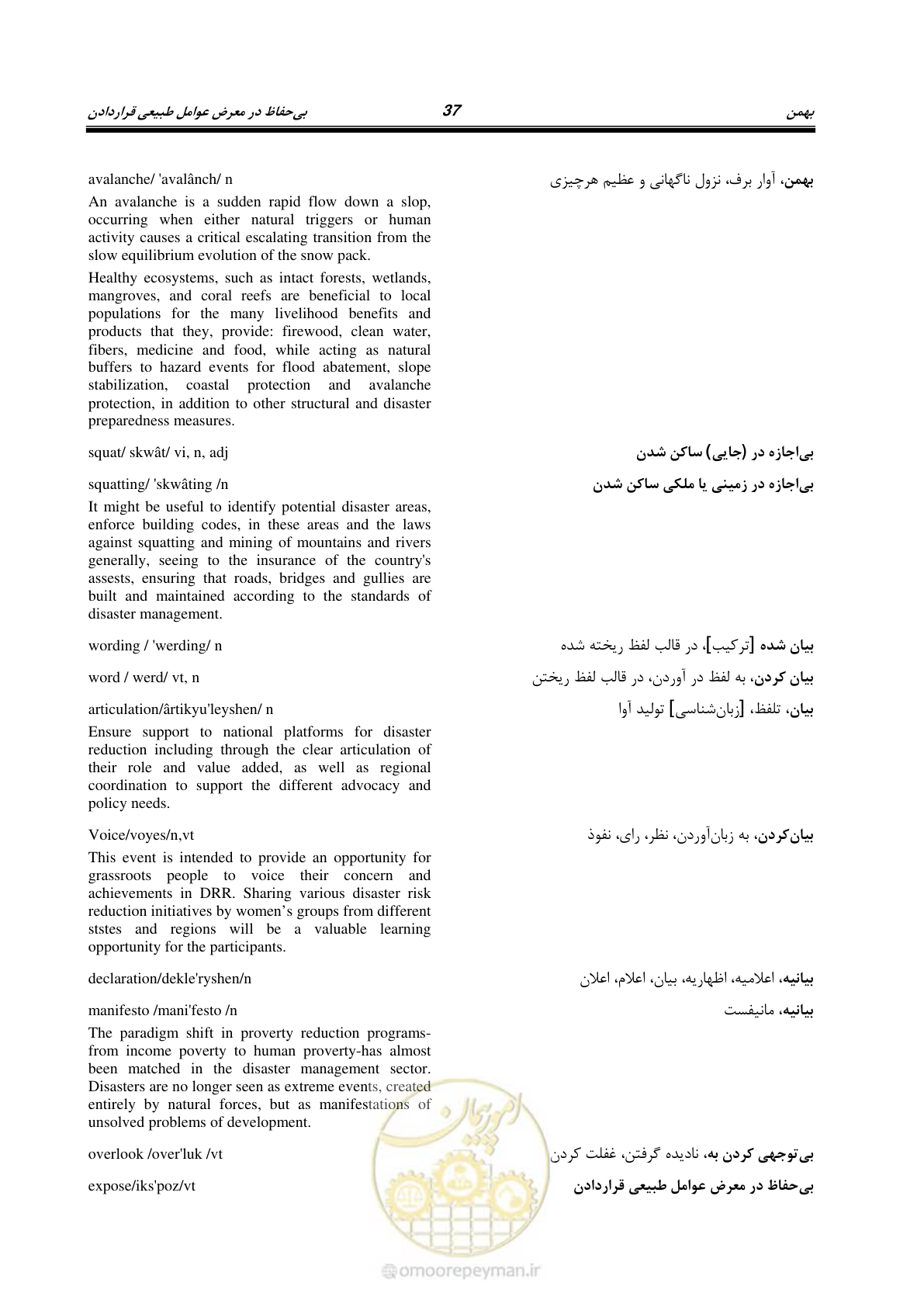صفحه 45 از 364
