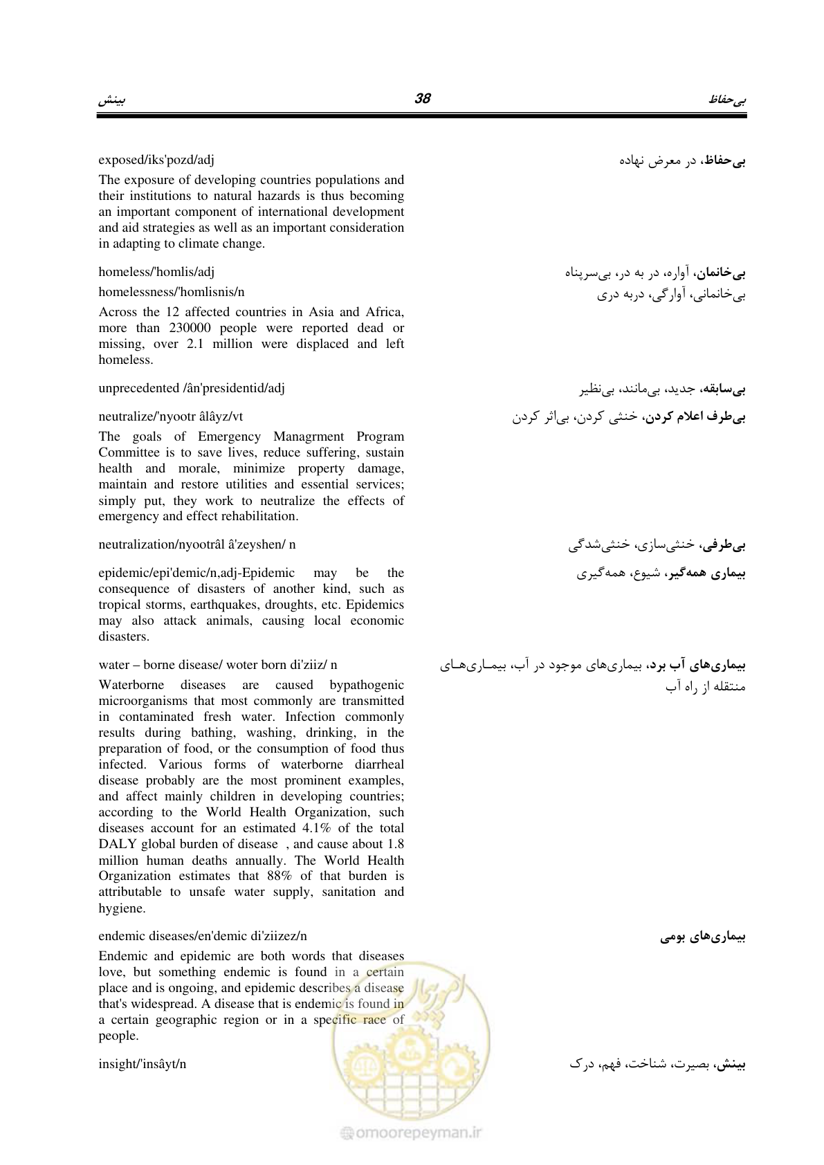 صفحه 46 از 364
