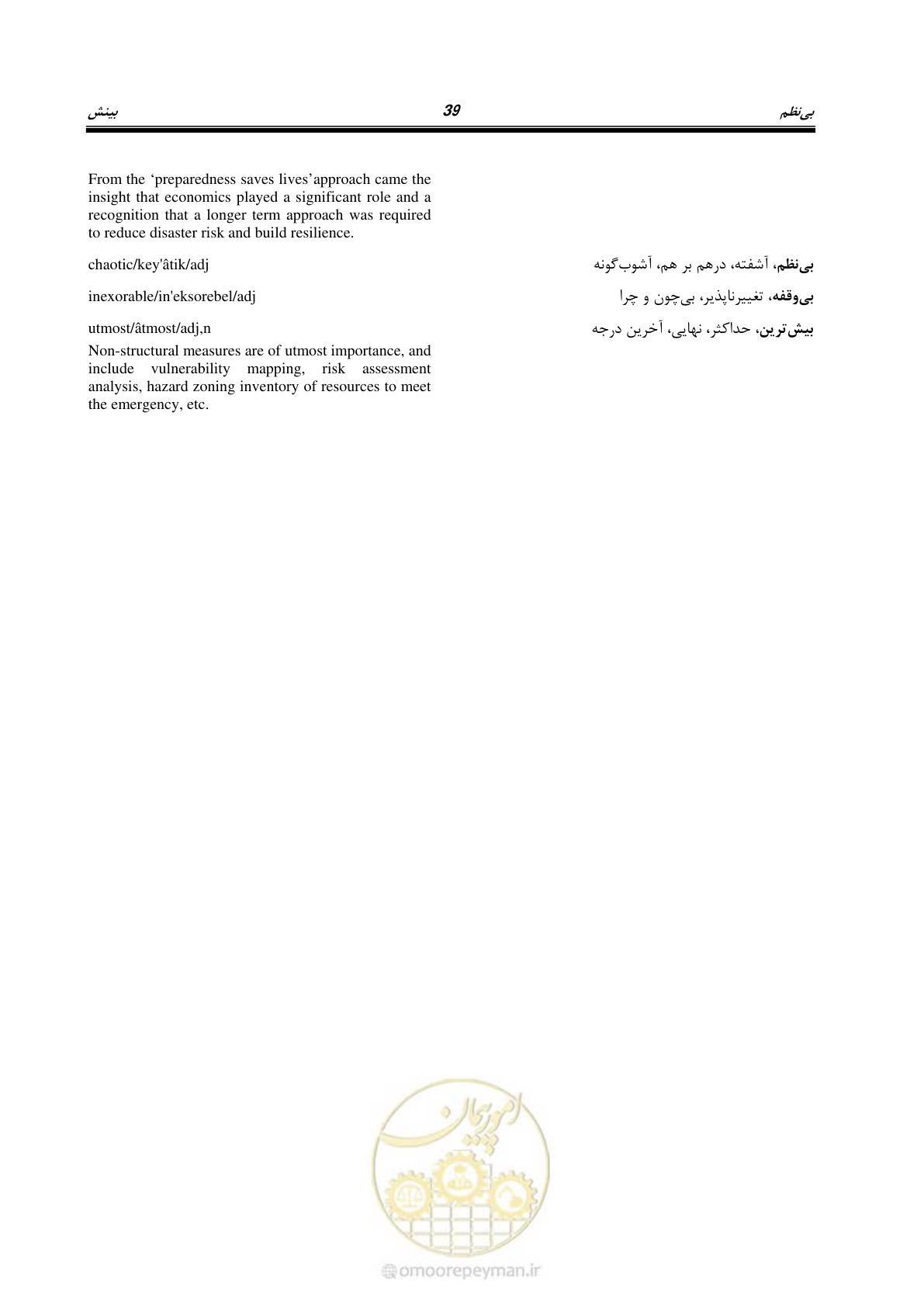 صفحه 47 از 364