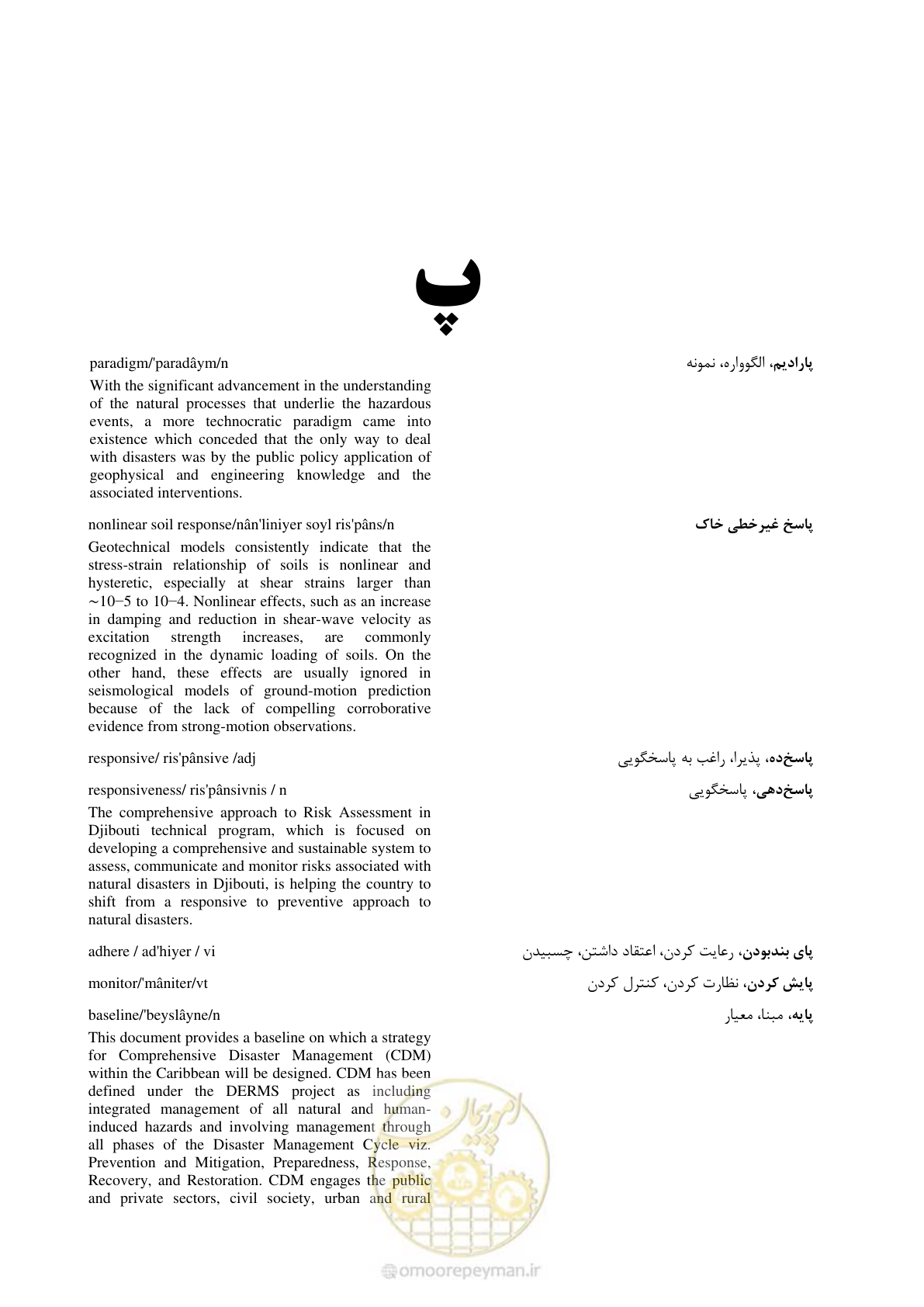 صفحه 49 از 364