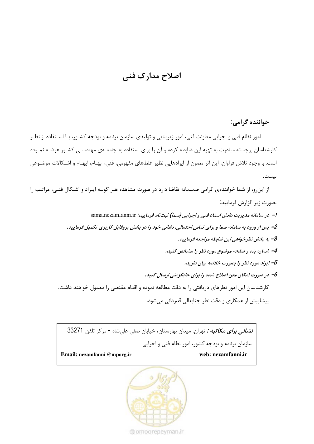 صفحه 5 از 364