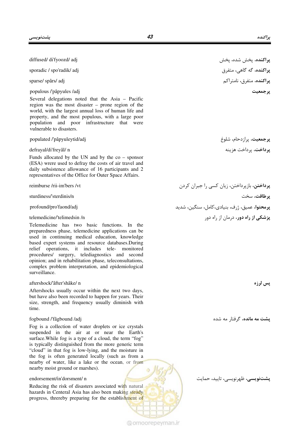 صفحه 51 از 364