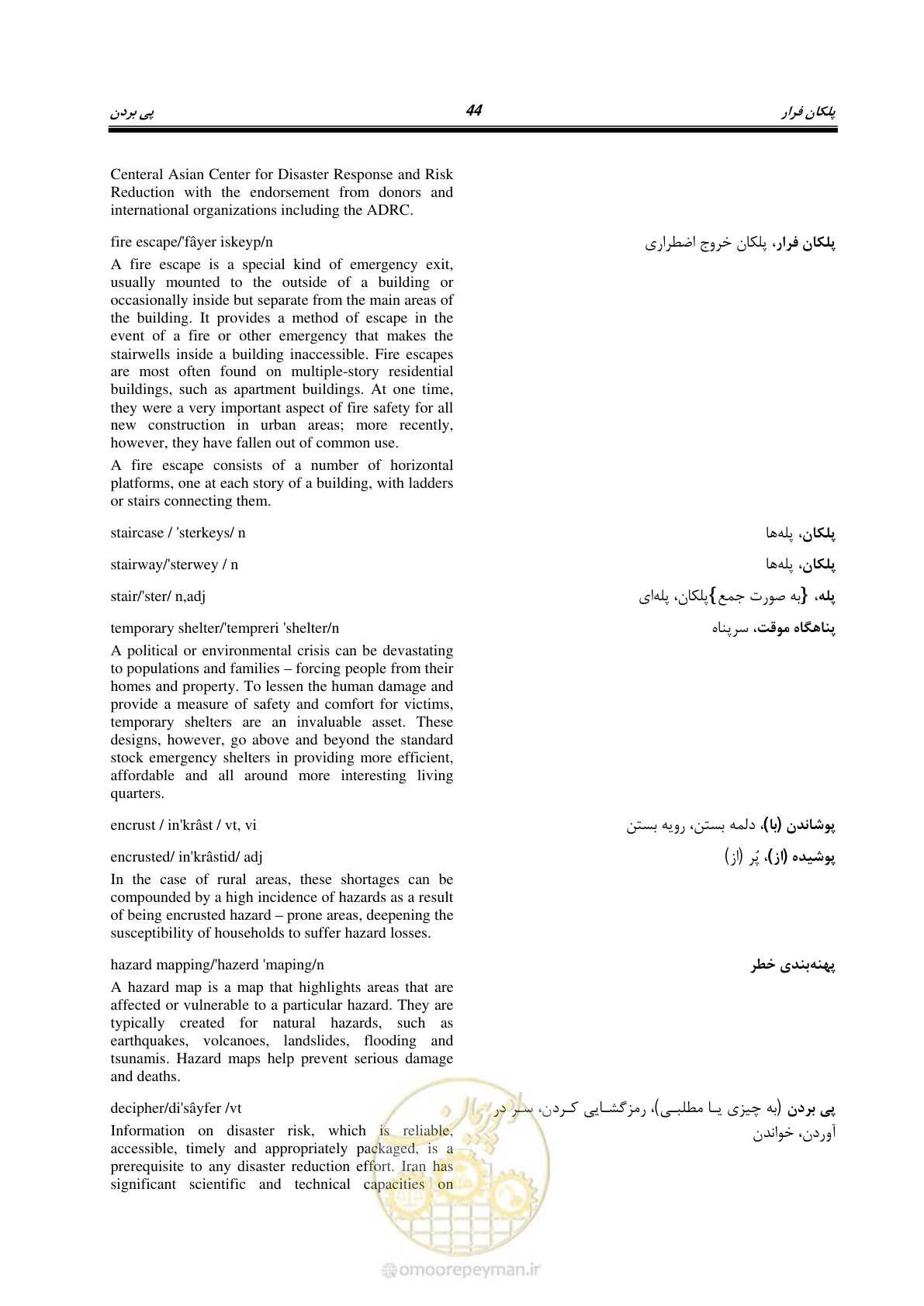 صفحه 52 از 364