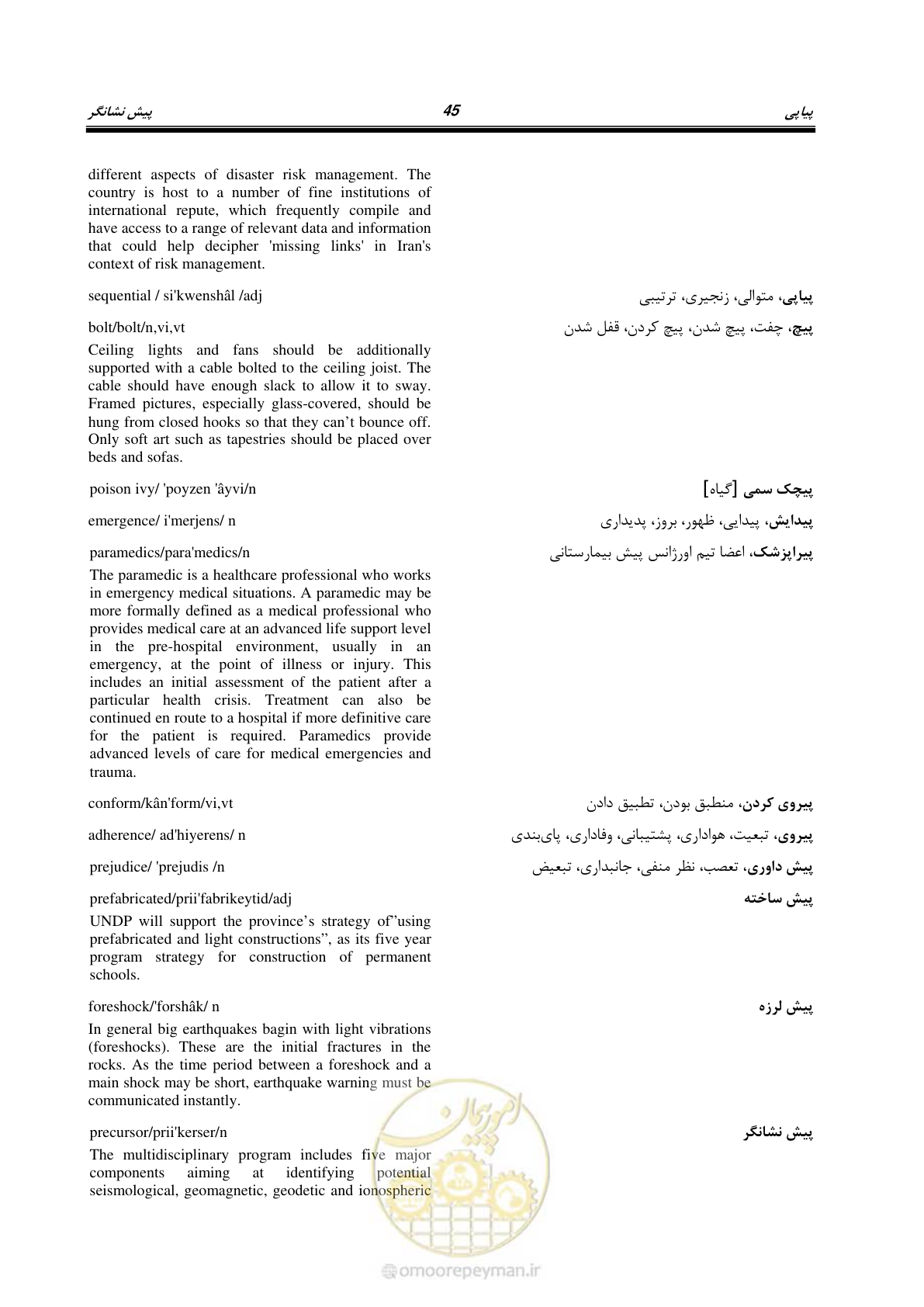 صفحه 53 از 364