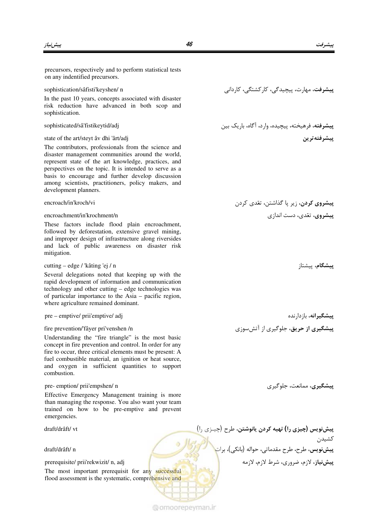 صفحه 54 از 364