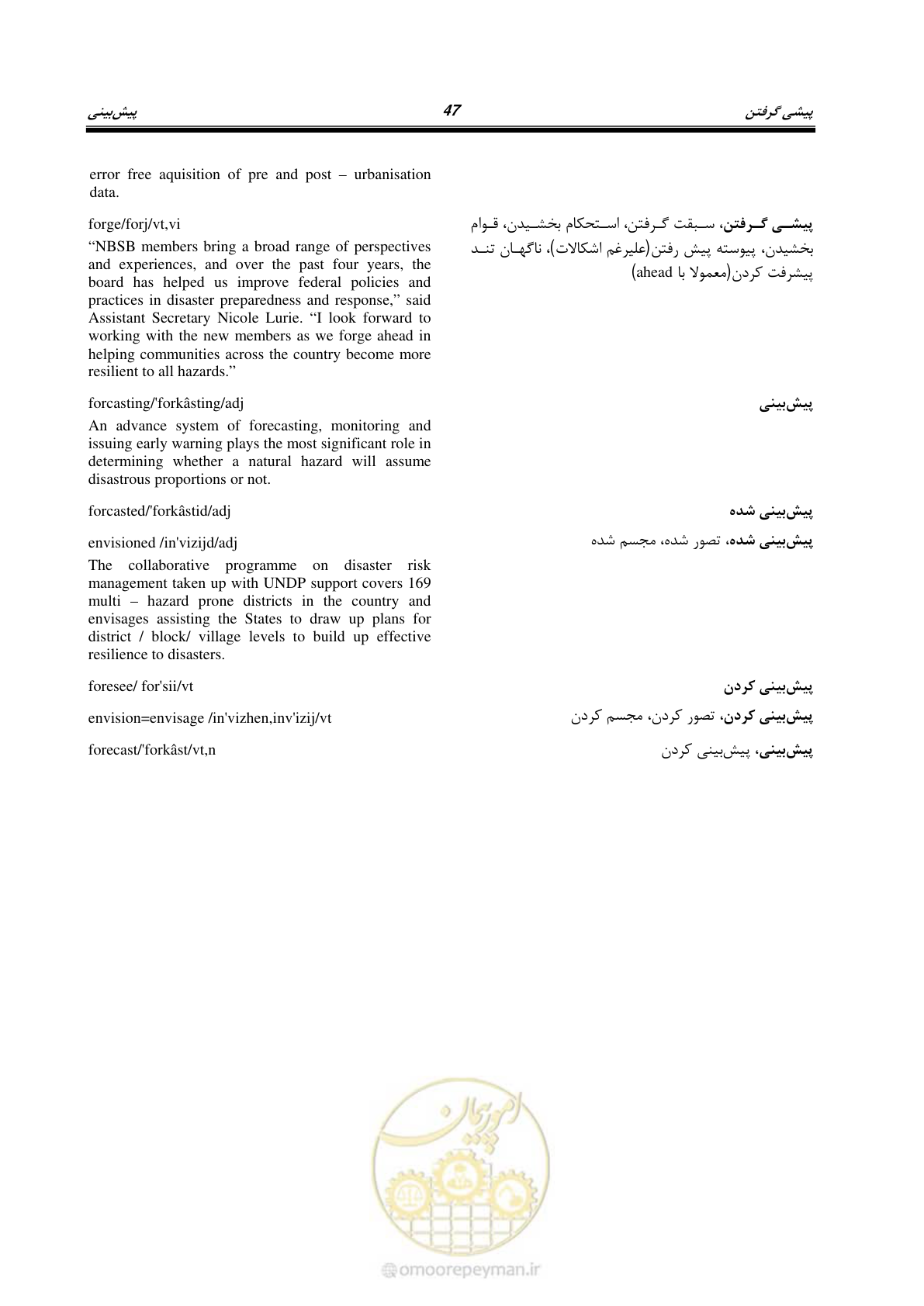 صفحه 55 از 364