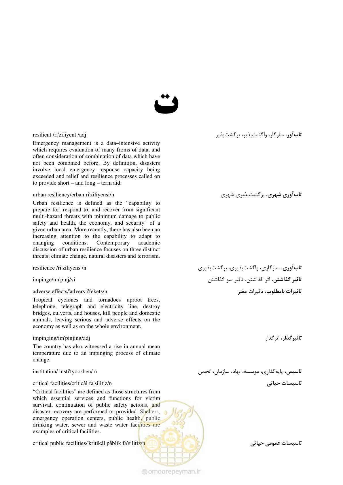 صفحه 57 از 364