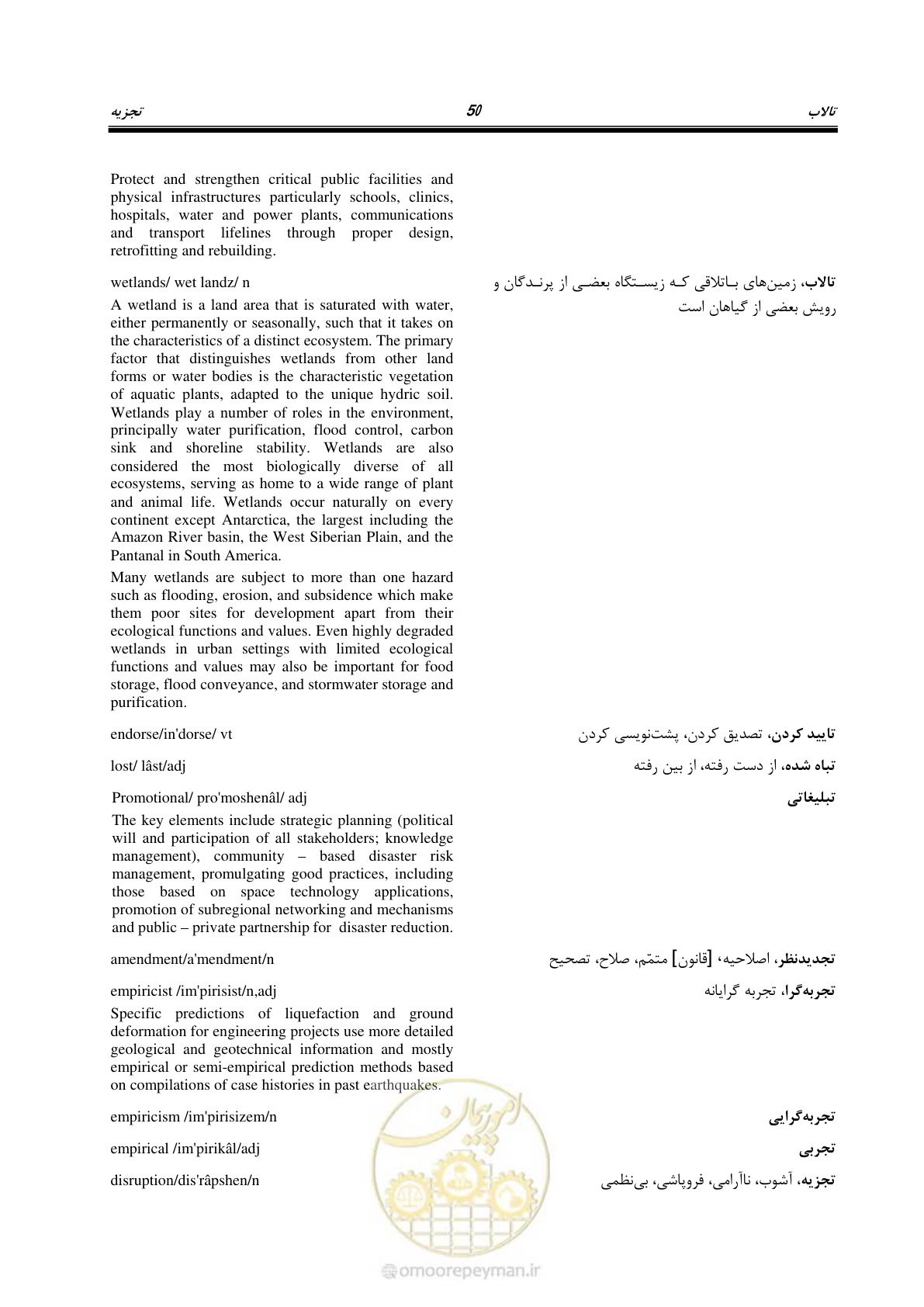 صفحه 58 از 364