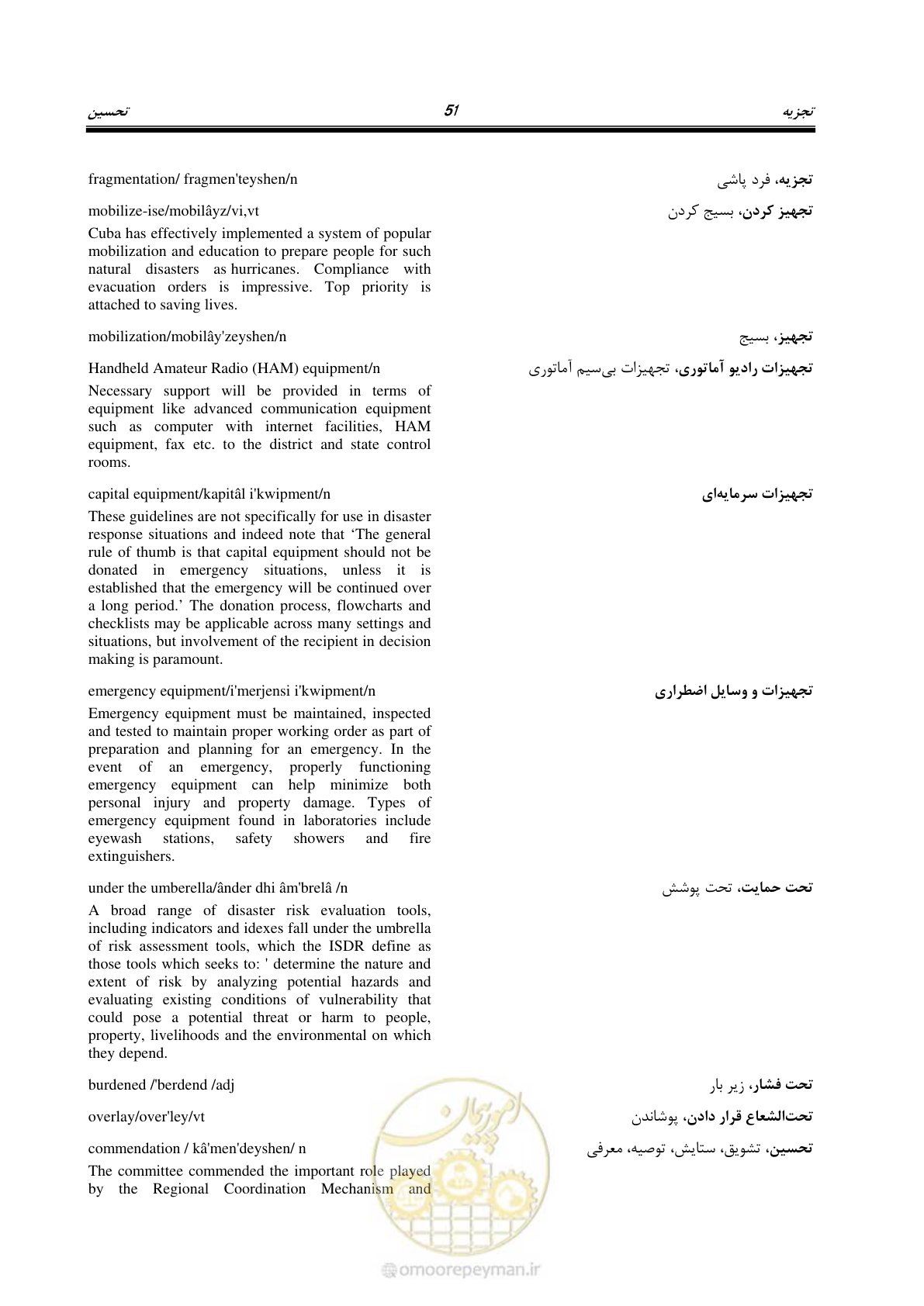 صفحه 59 از 364