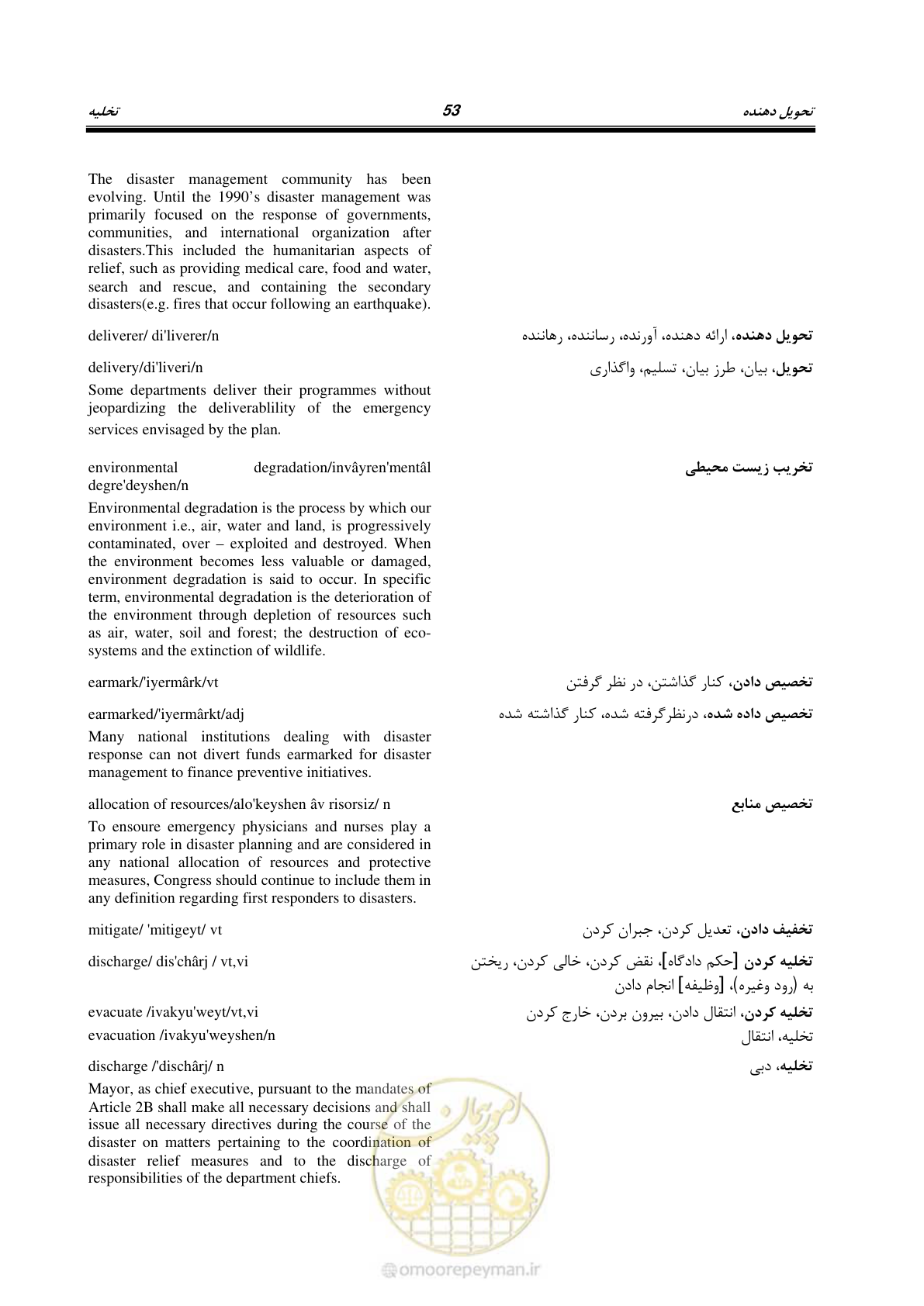 صفحه 61 از 364