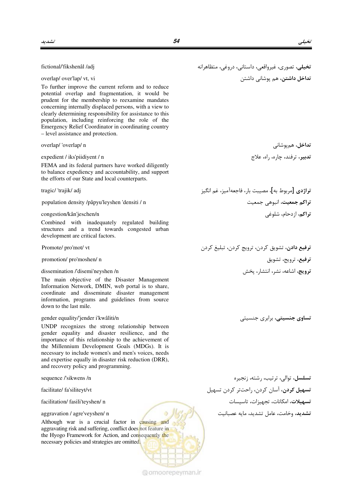 صفحه 62 از 364