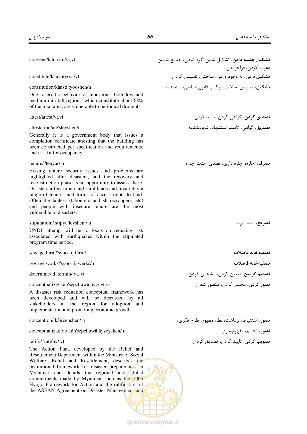 صفحه 63 از 364