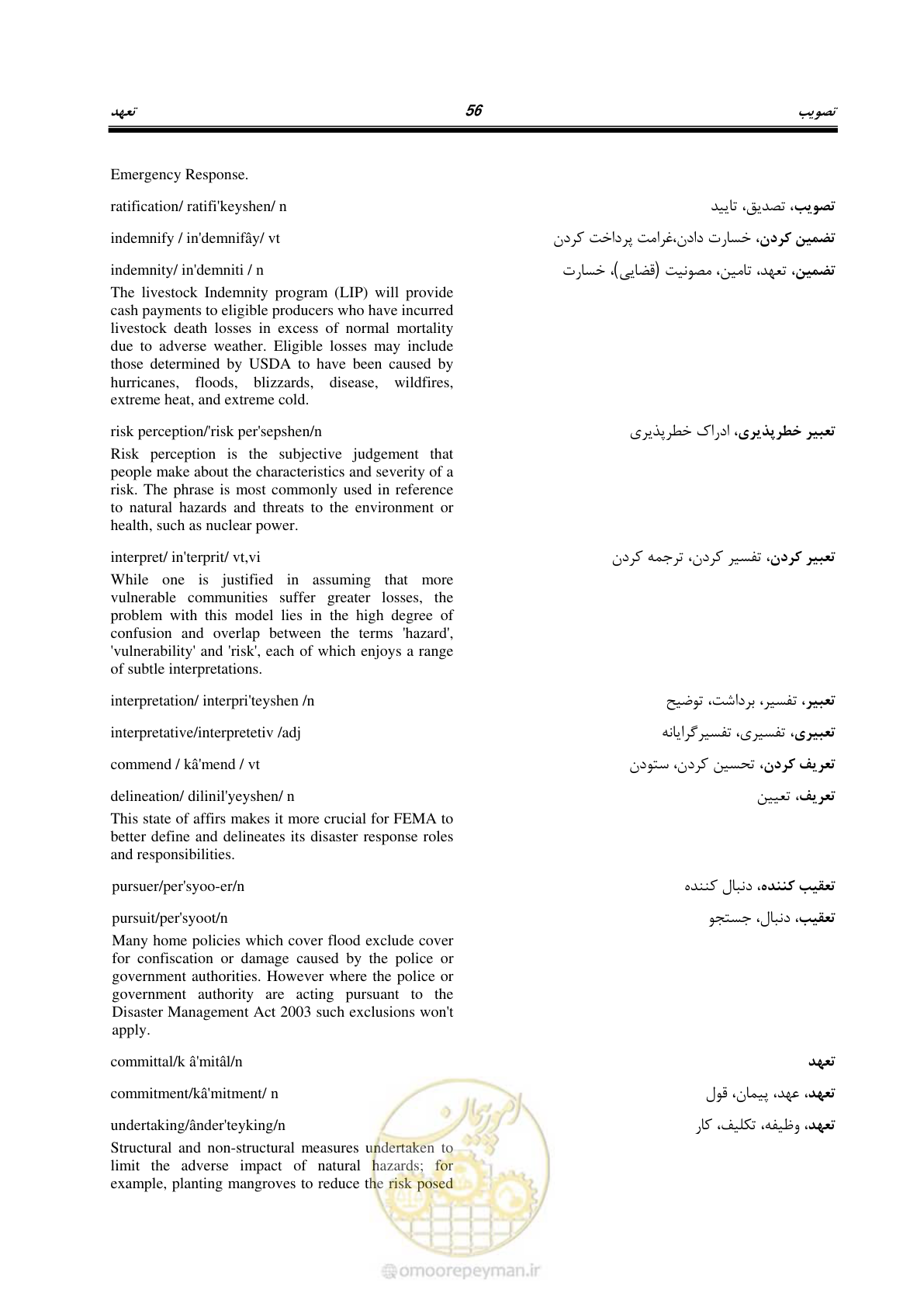 صفحه 64 از 364