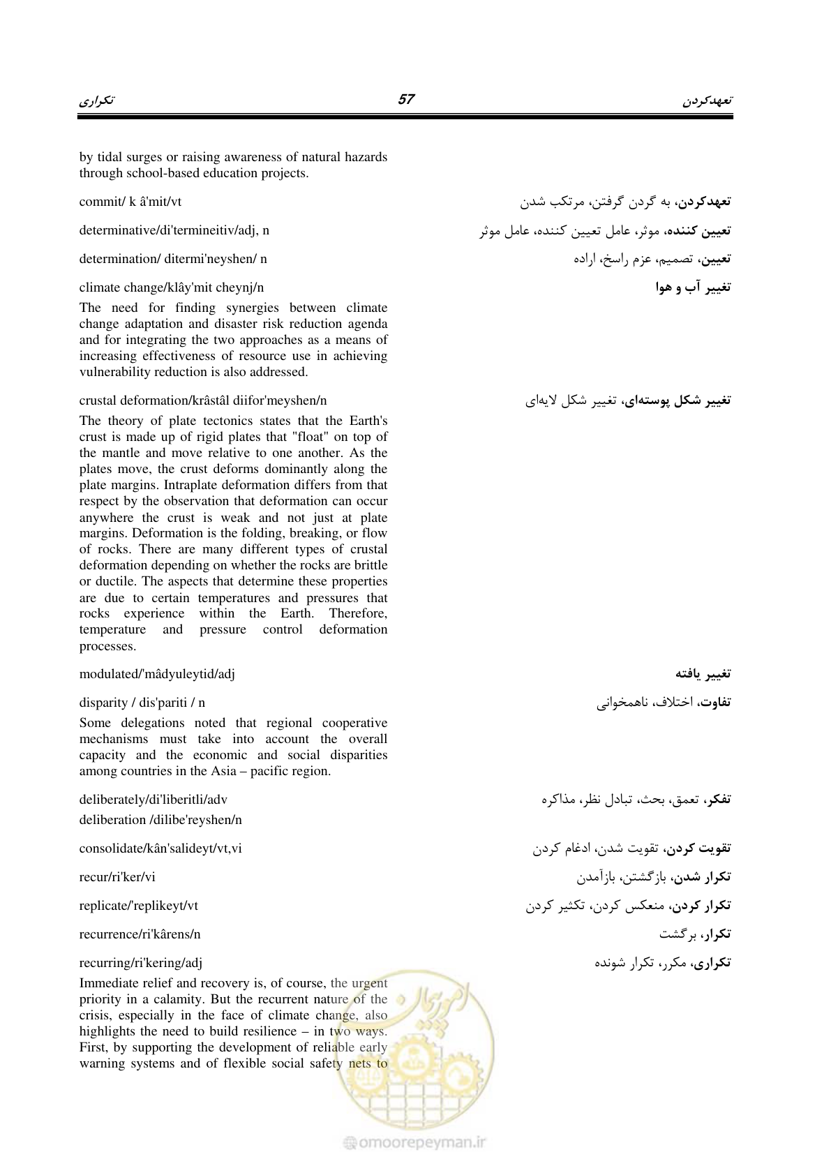 صفحه 65 از 364