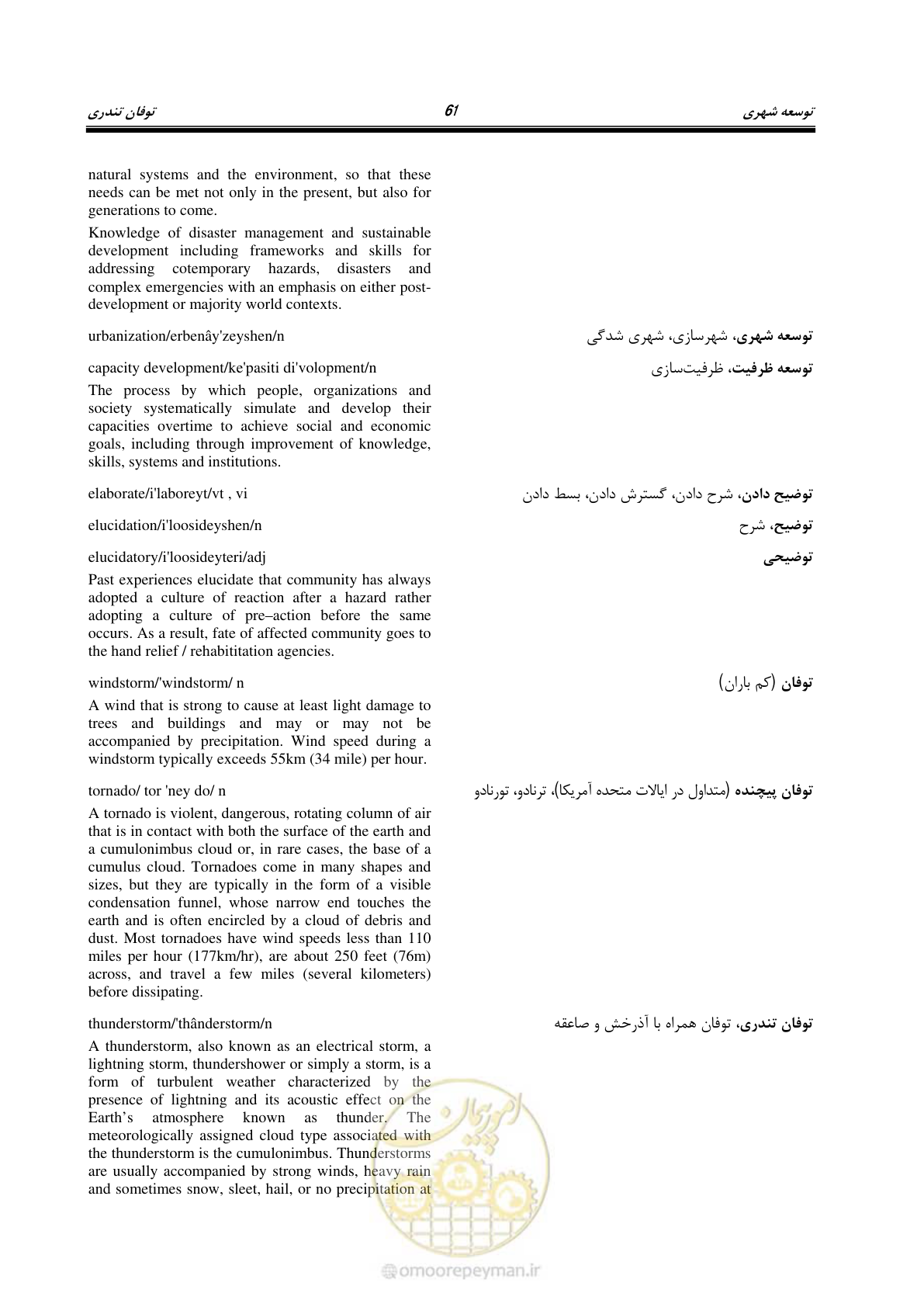 صفحه 69 از 364
