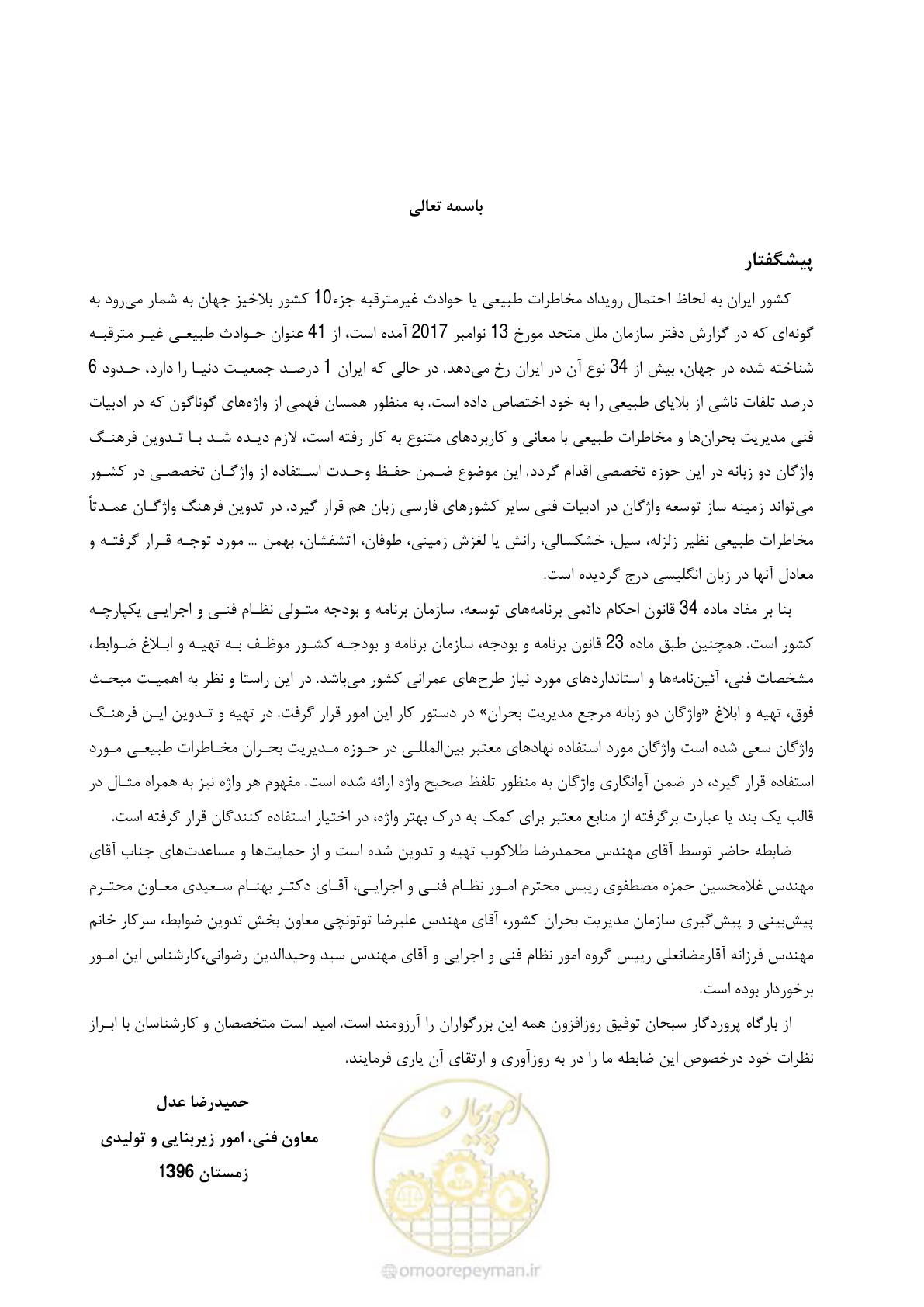 صفحه 7 از 364