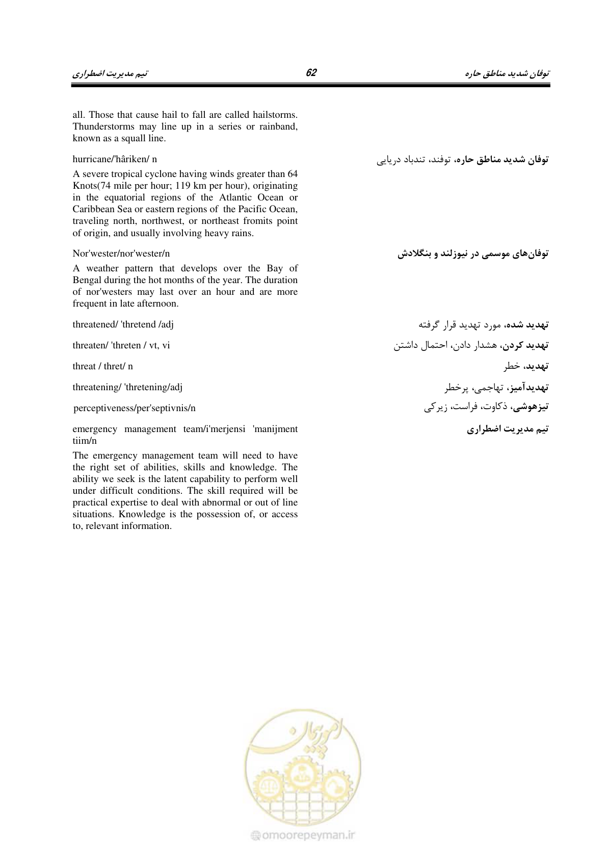 صفحه 70 از 364