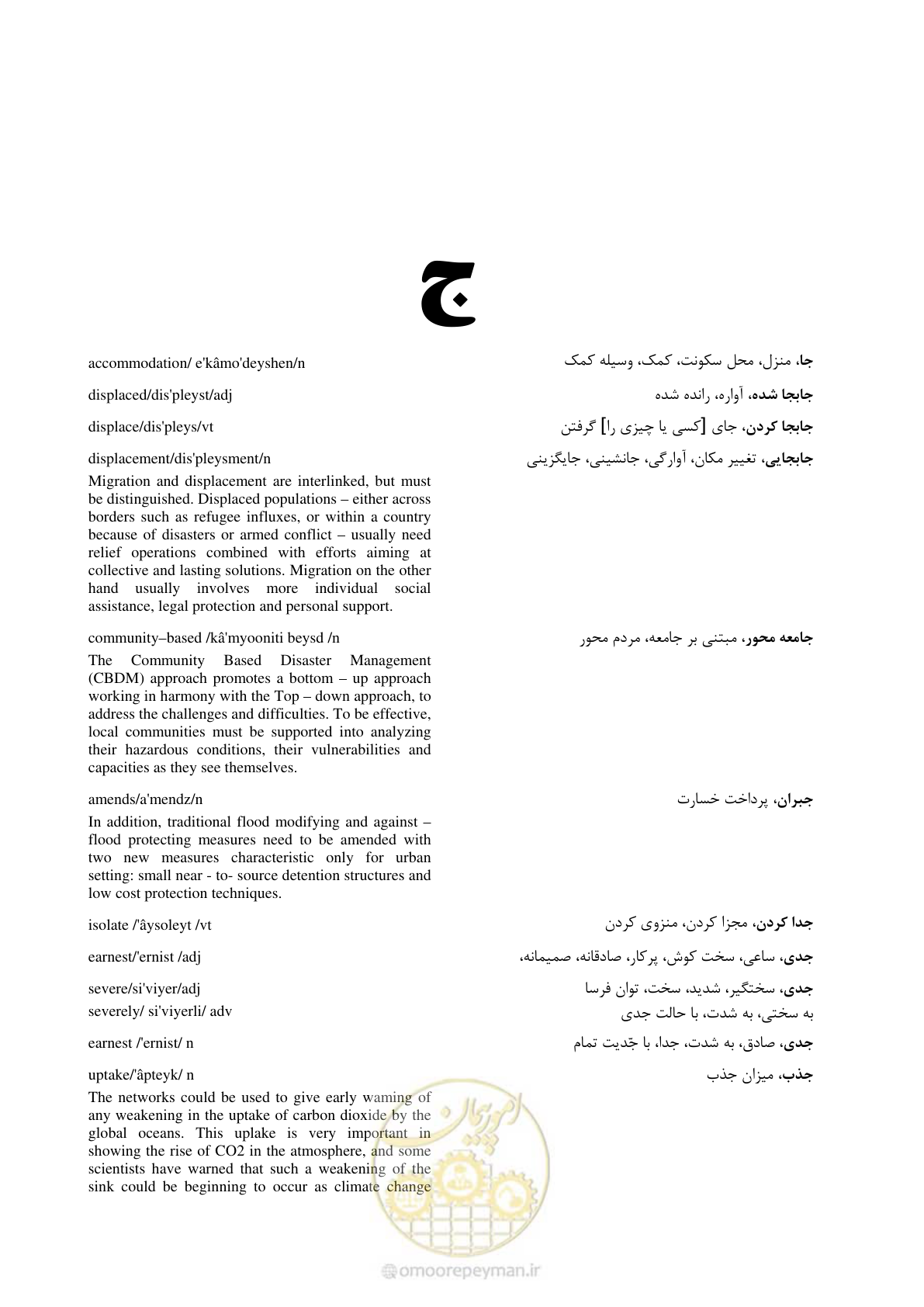 صفحه 73 از 364