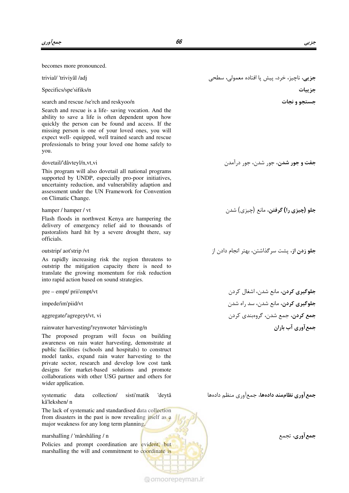 صفحه 74 از 364