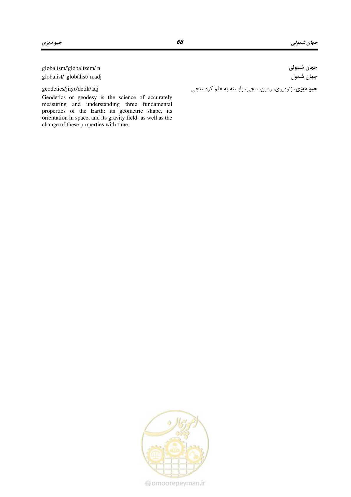 صفحه 76 از 364