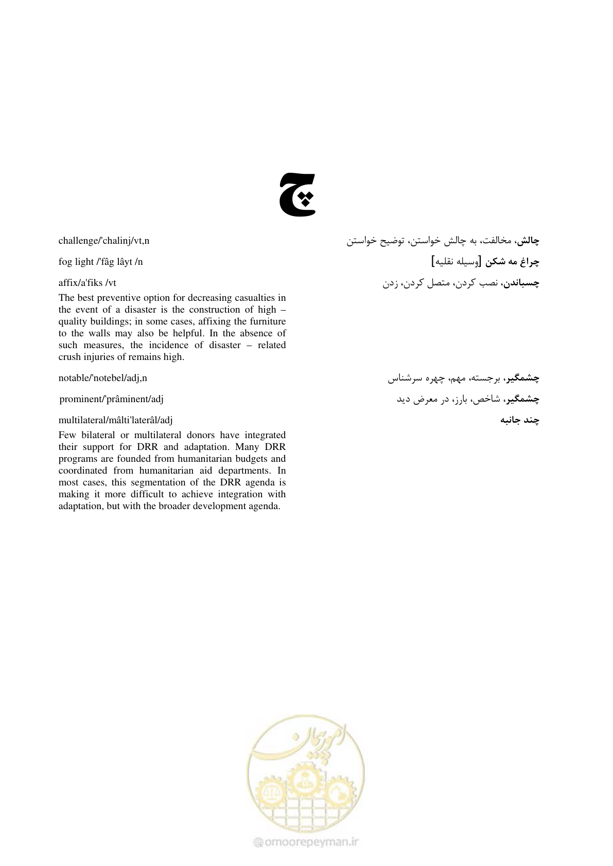 صفحه 77 از 364