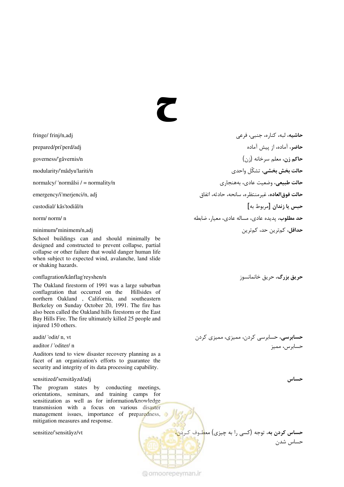 صفحه 79 از 364
