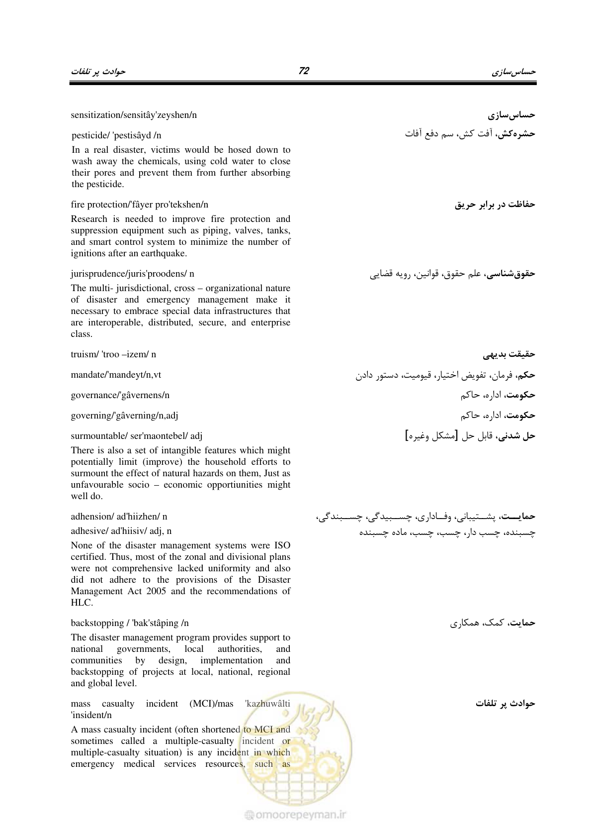 صفحه 80 از 364