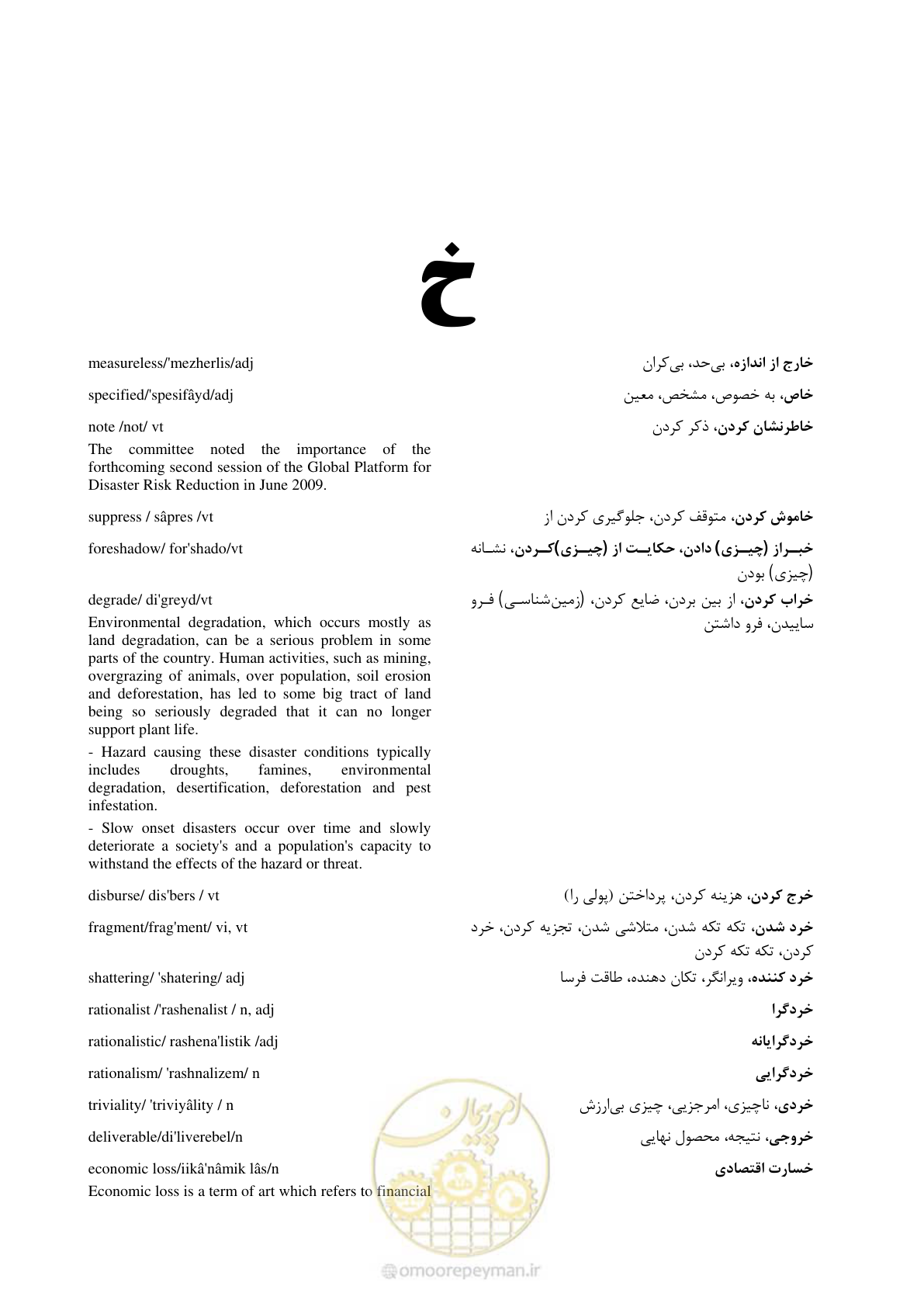 صفحه 83 از 364