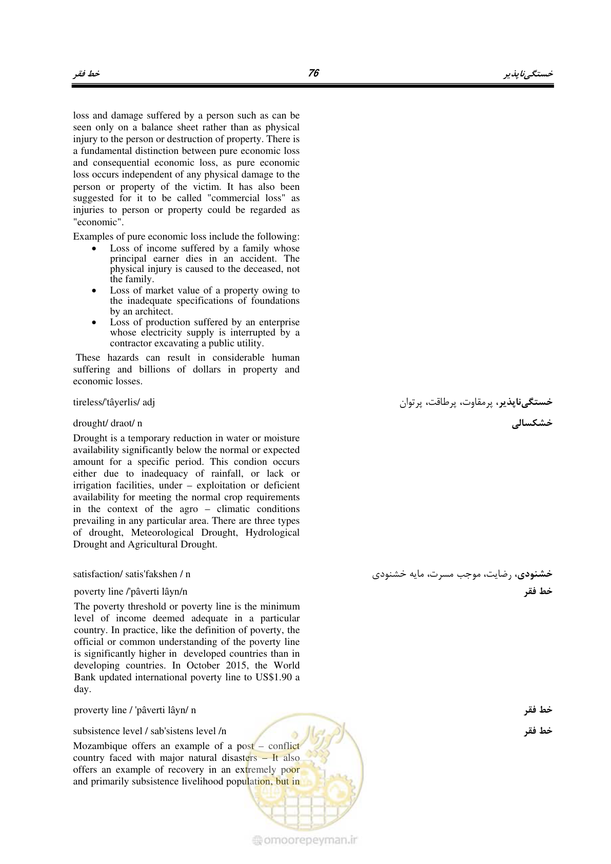 صفحه 84 از 364
