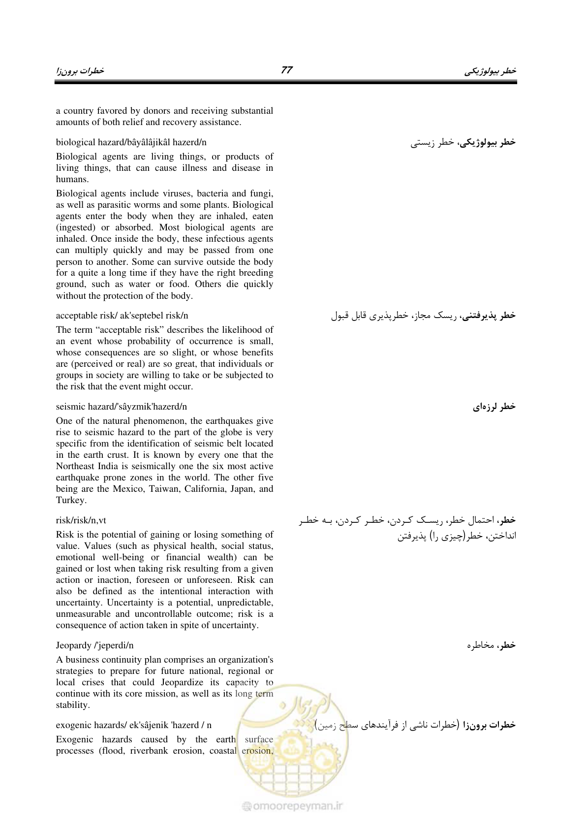 صفحه 85 از 364