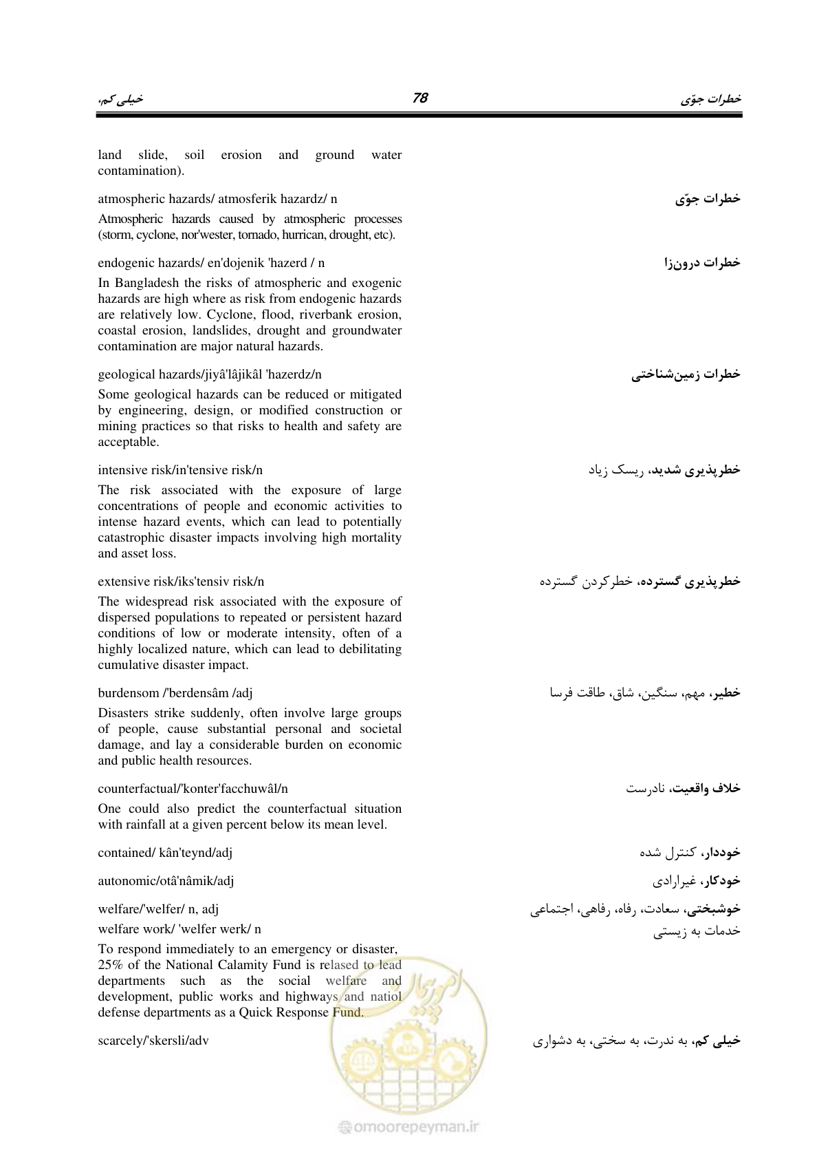 صفحه 86 از 364