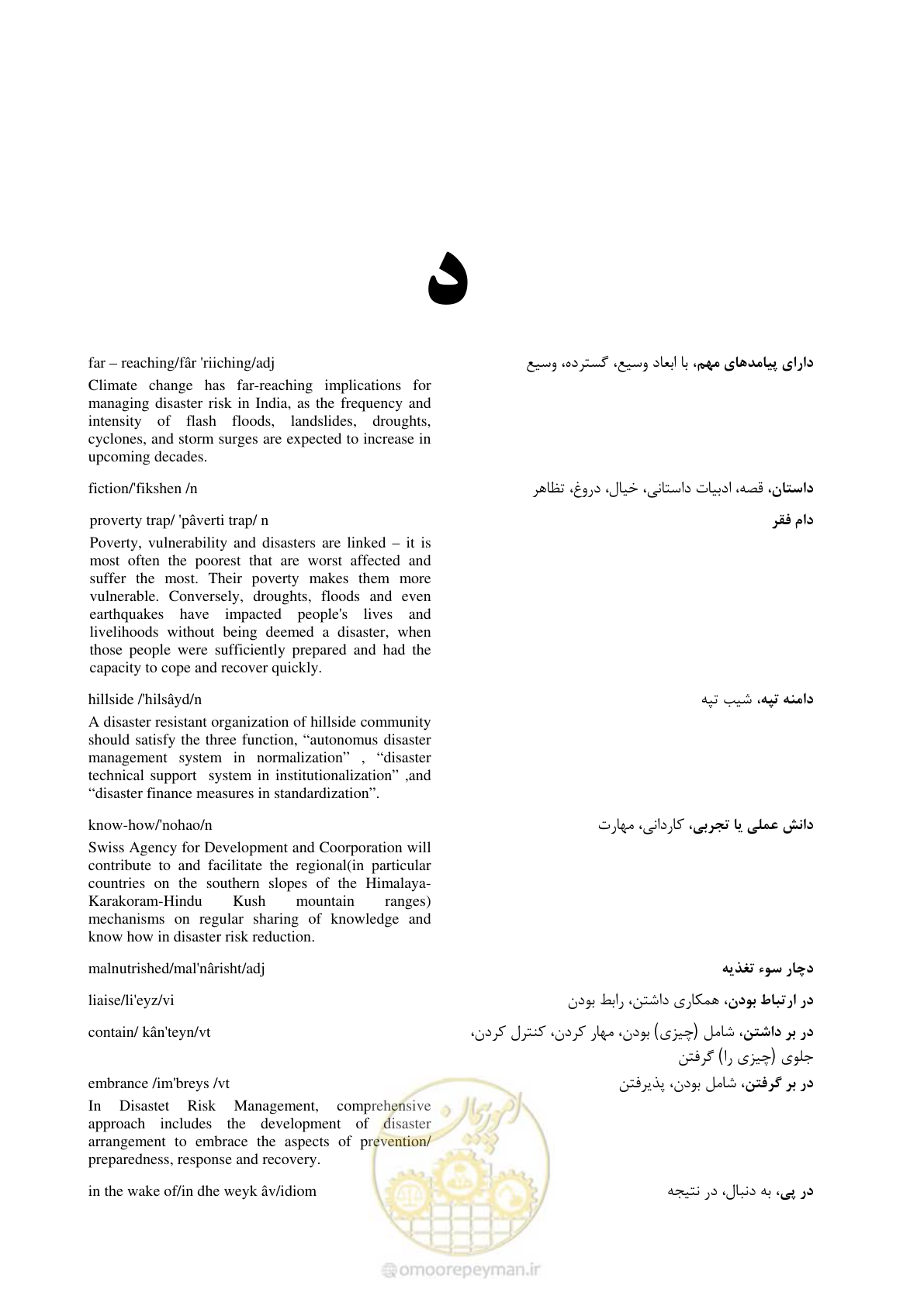 صفحه 87 از 364