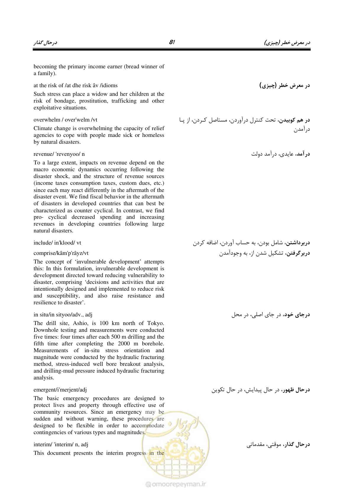 صفحه 89 از 364