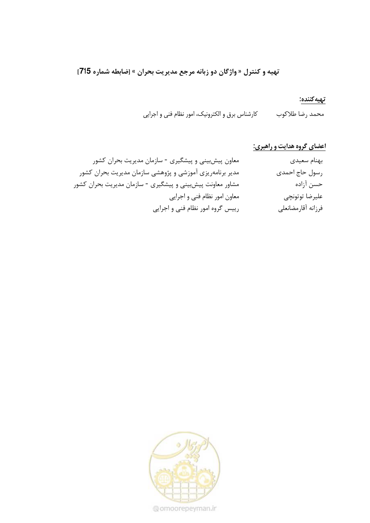 صفحه 9 از 364